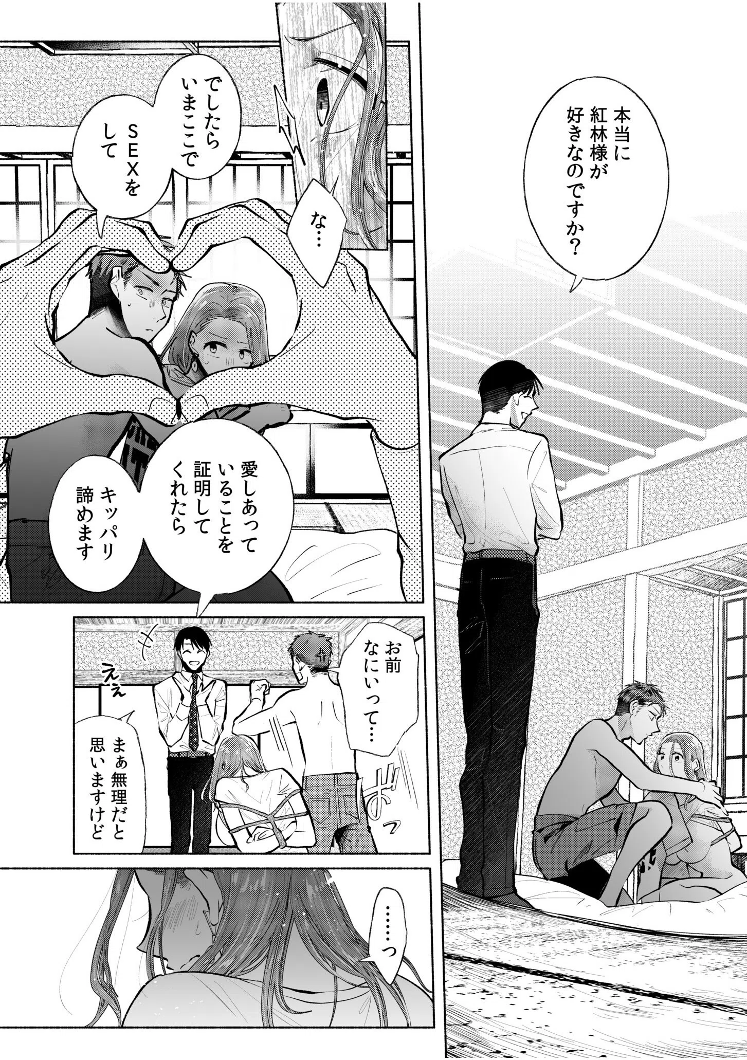 橋本美麗の受難〜どうしてこんなことに!?〜(単話) 13ページ