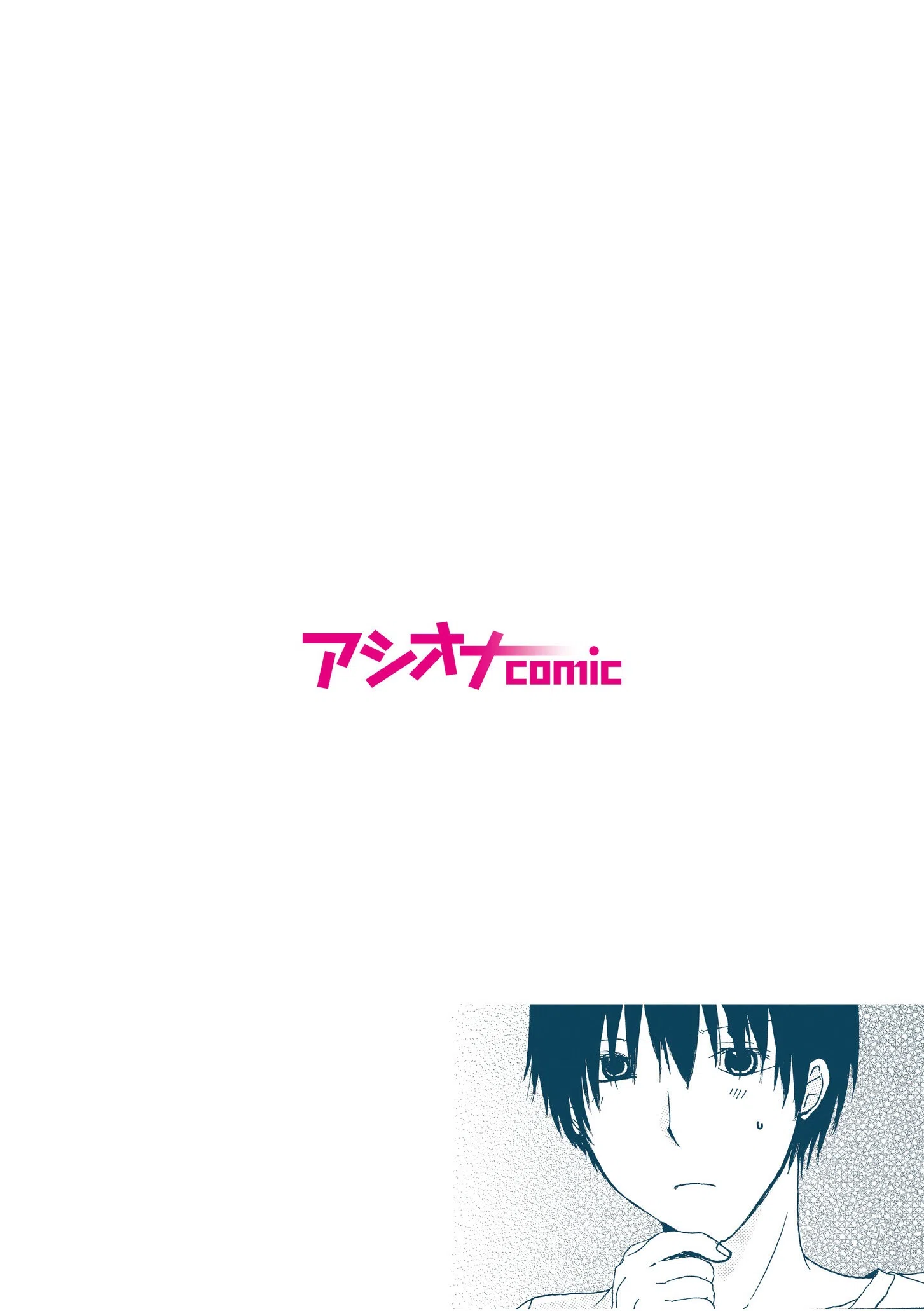 世話好き人妻とシェアハウスで〜禁断のよしよしSEX！〜（単話） 2ページ