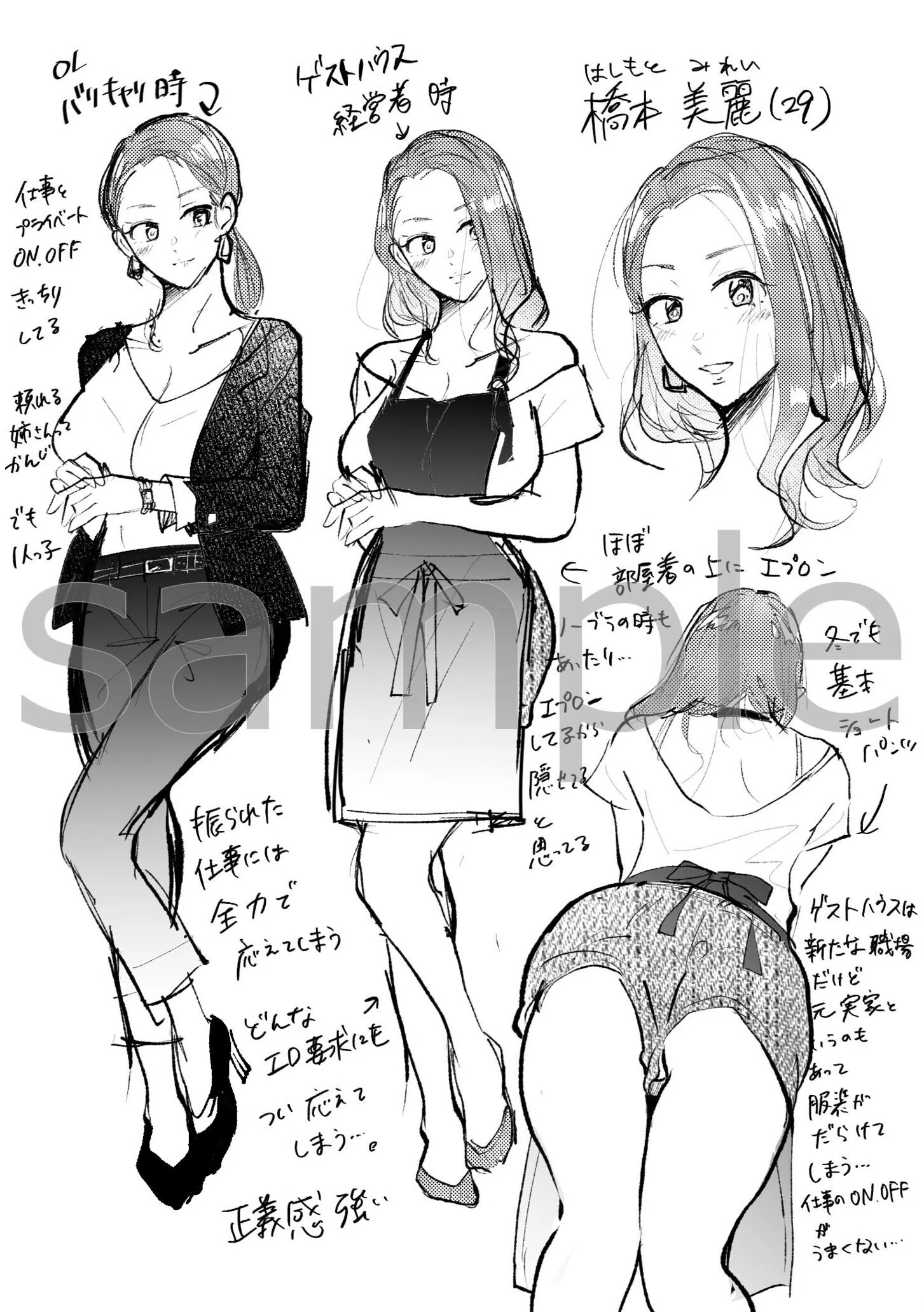 ハメられゲストハウス〜裏サイトの口コミでヤレる女主人と話題になってしまいました〜【デジタル特装版】 28ページ