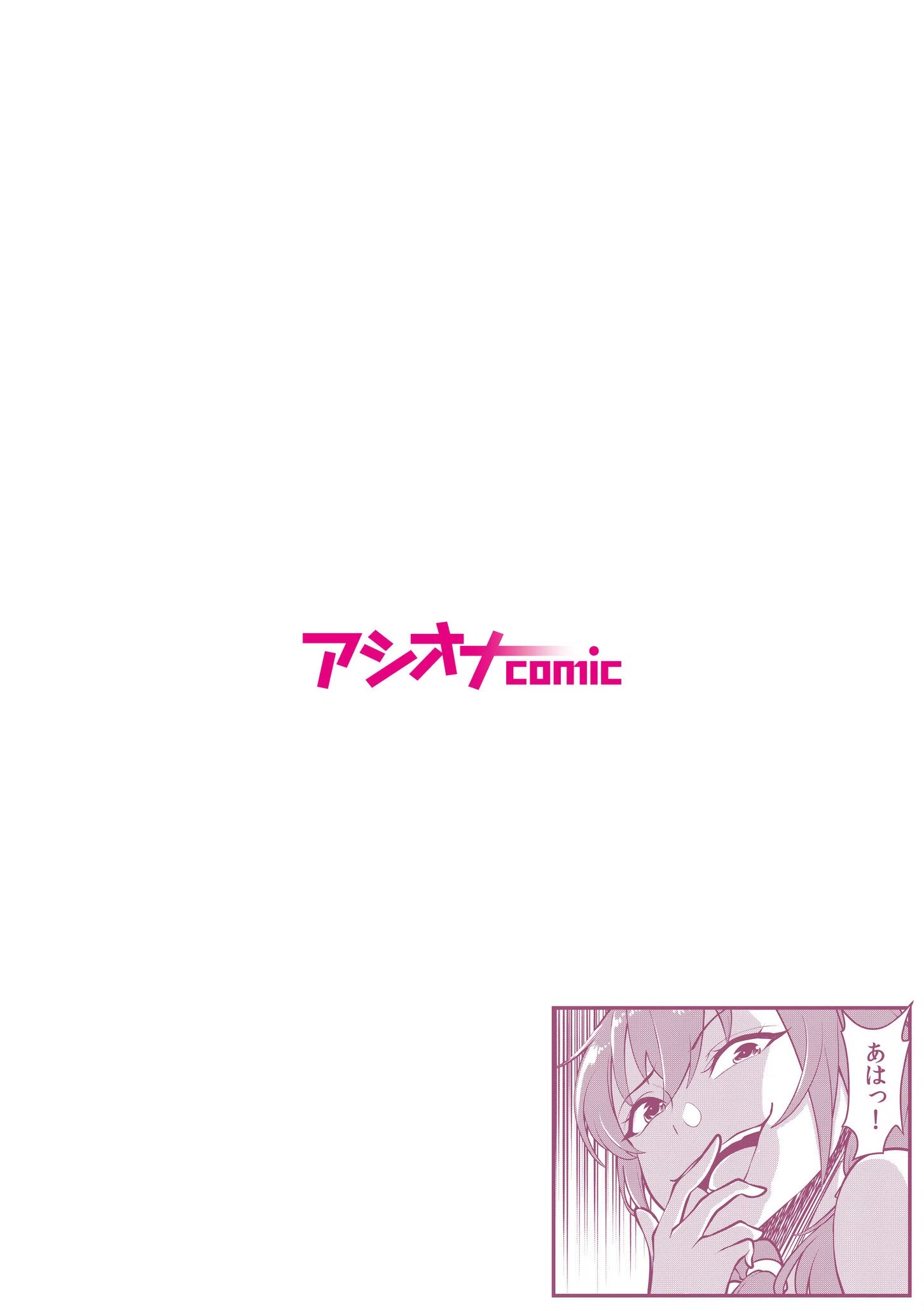 ヤバめな実況者を煽った結果→全世界に生ハメ配信w「チョロ穴で何回イケるか試そっか？」（単話） 2ページ