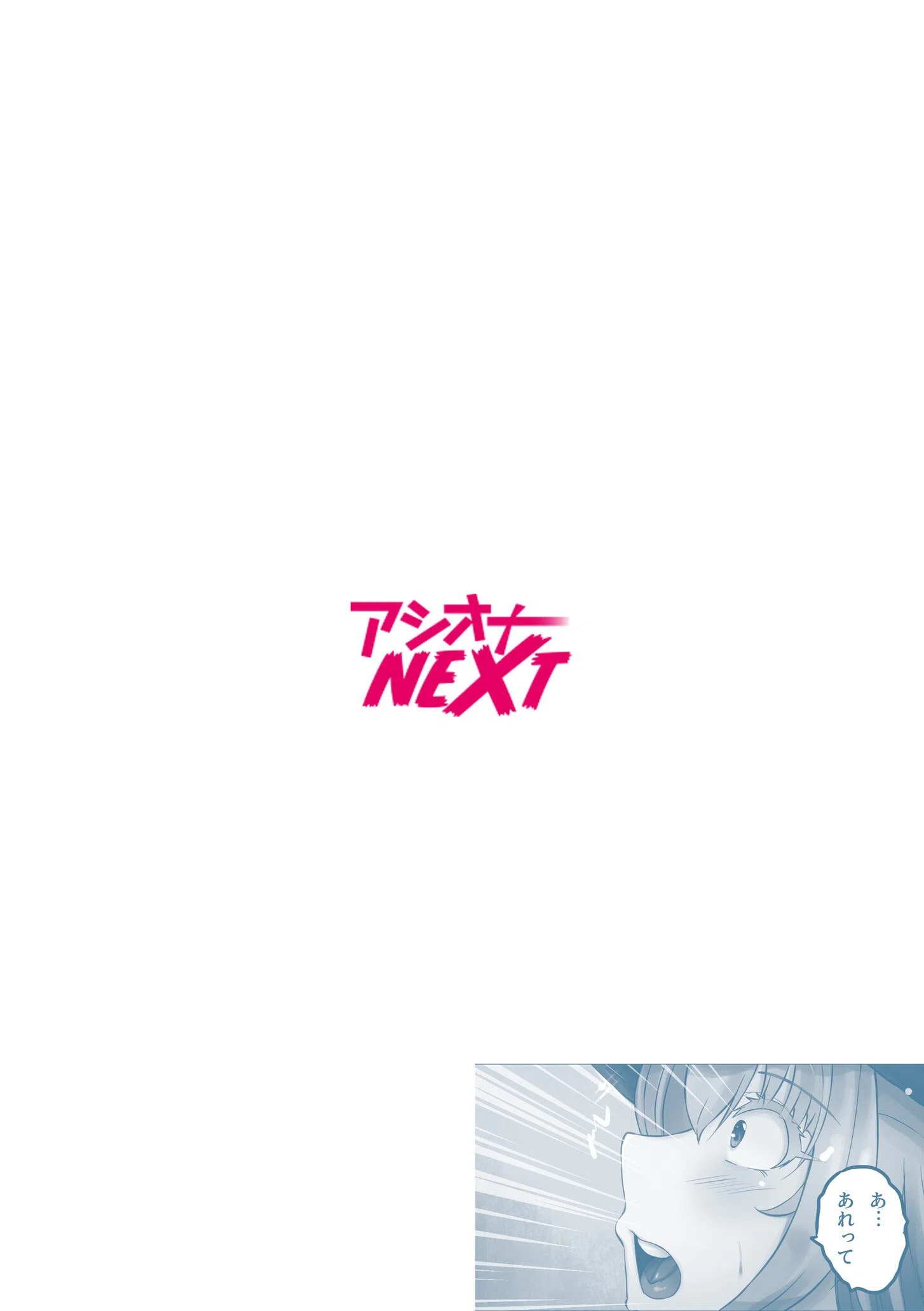 見習い魔法使い〜魔法のお勉強ってキモチイィっ〜(単話) 2ページ