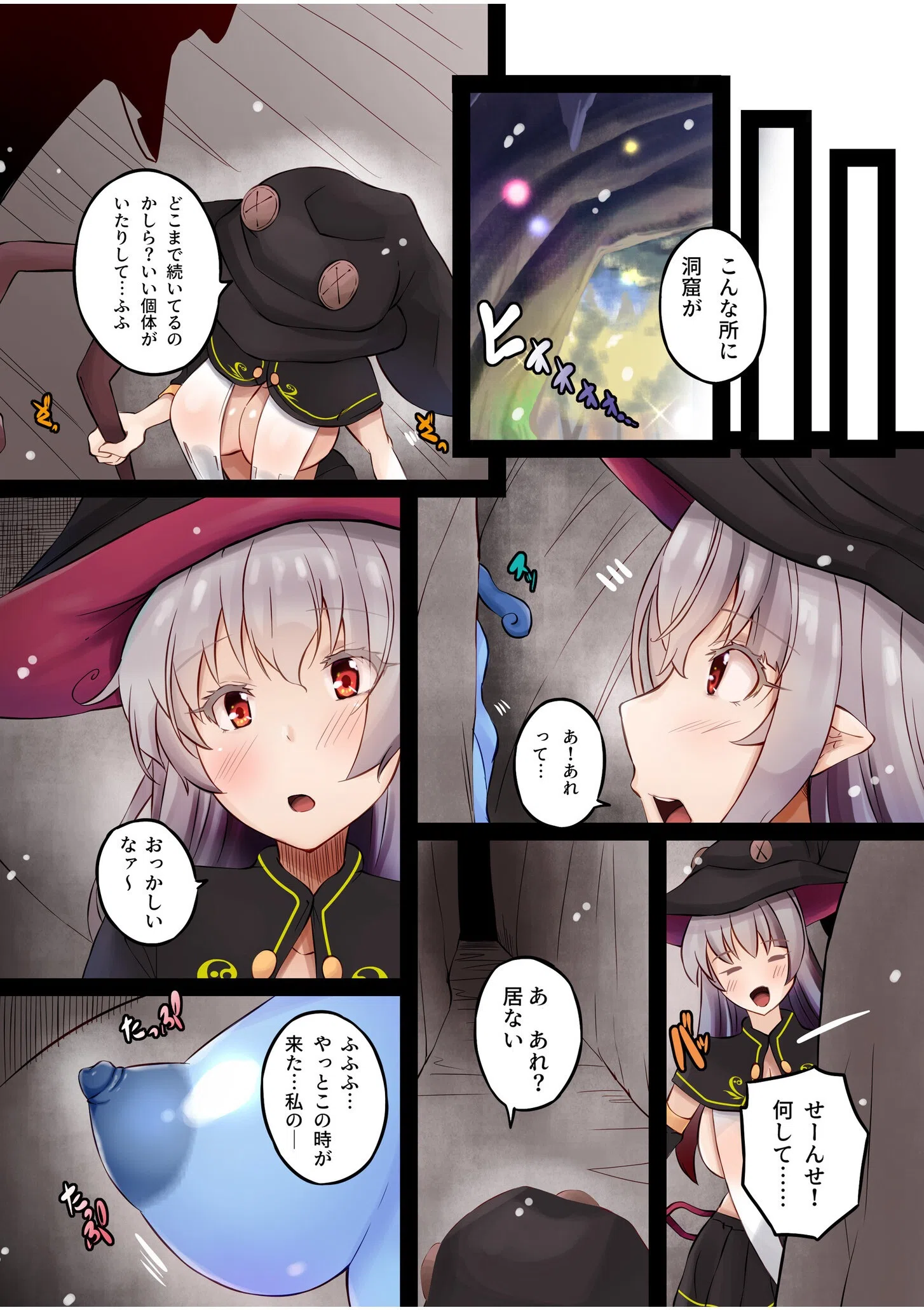 見習い魔法使い〜魔法のお勉強ってキモチイィっ〜(単話) 5ページ