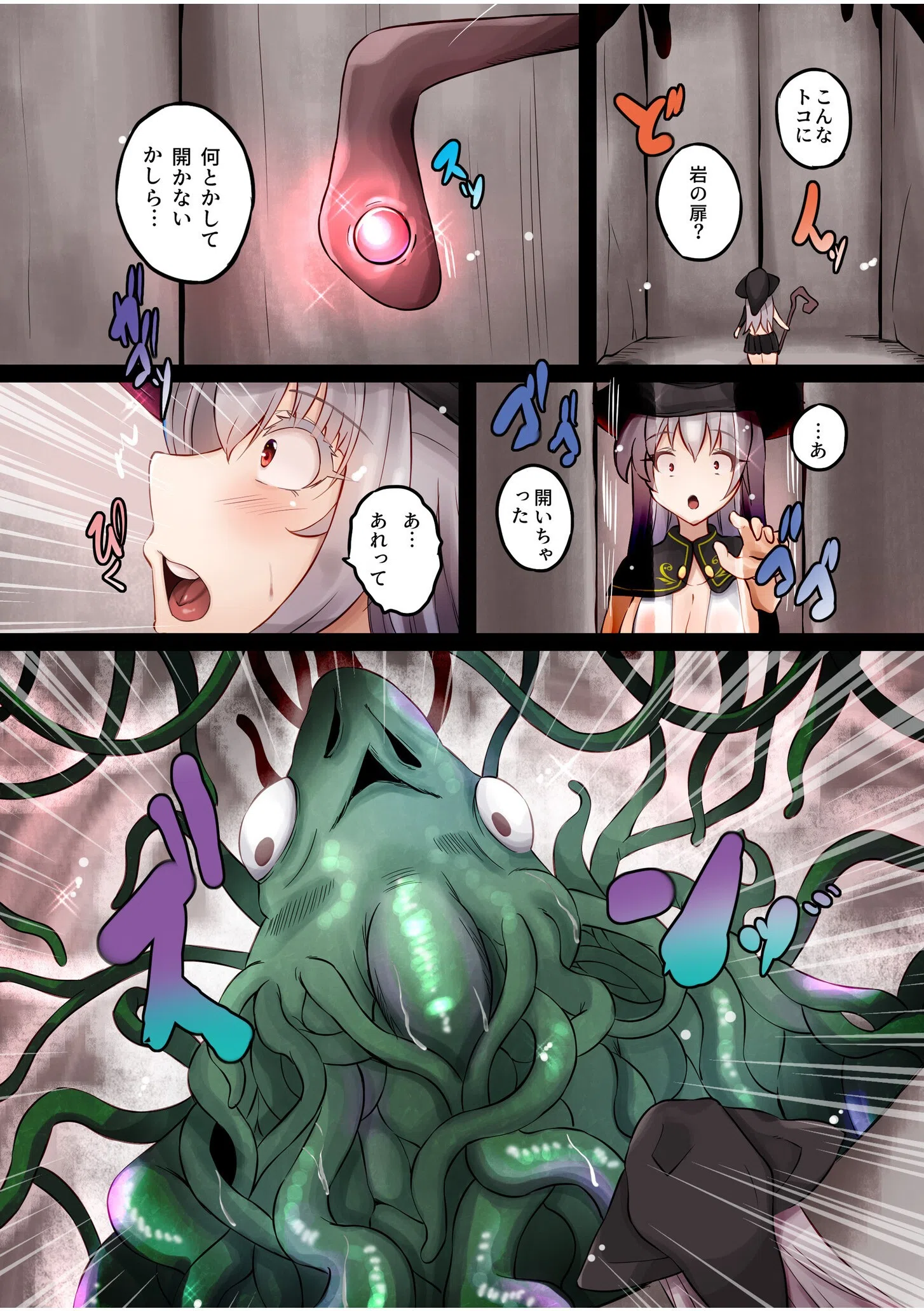 見習い魔法使い〜魔法のお勉強ってキモチイィっ〜(単話) 6ページ