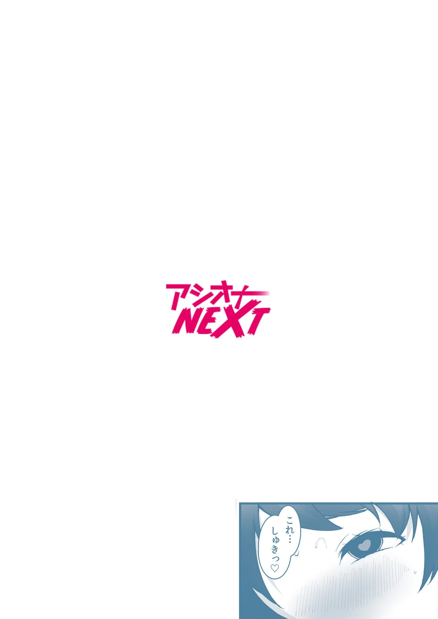 ワケあり女子と淫らなスローライフ 〜肉食女子と代わるがわる朝まで〜（単話） 2ページ