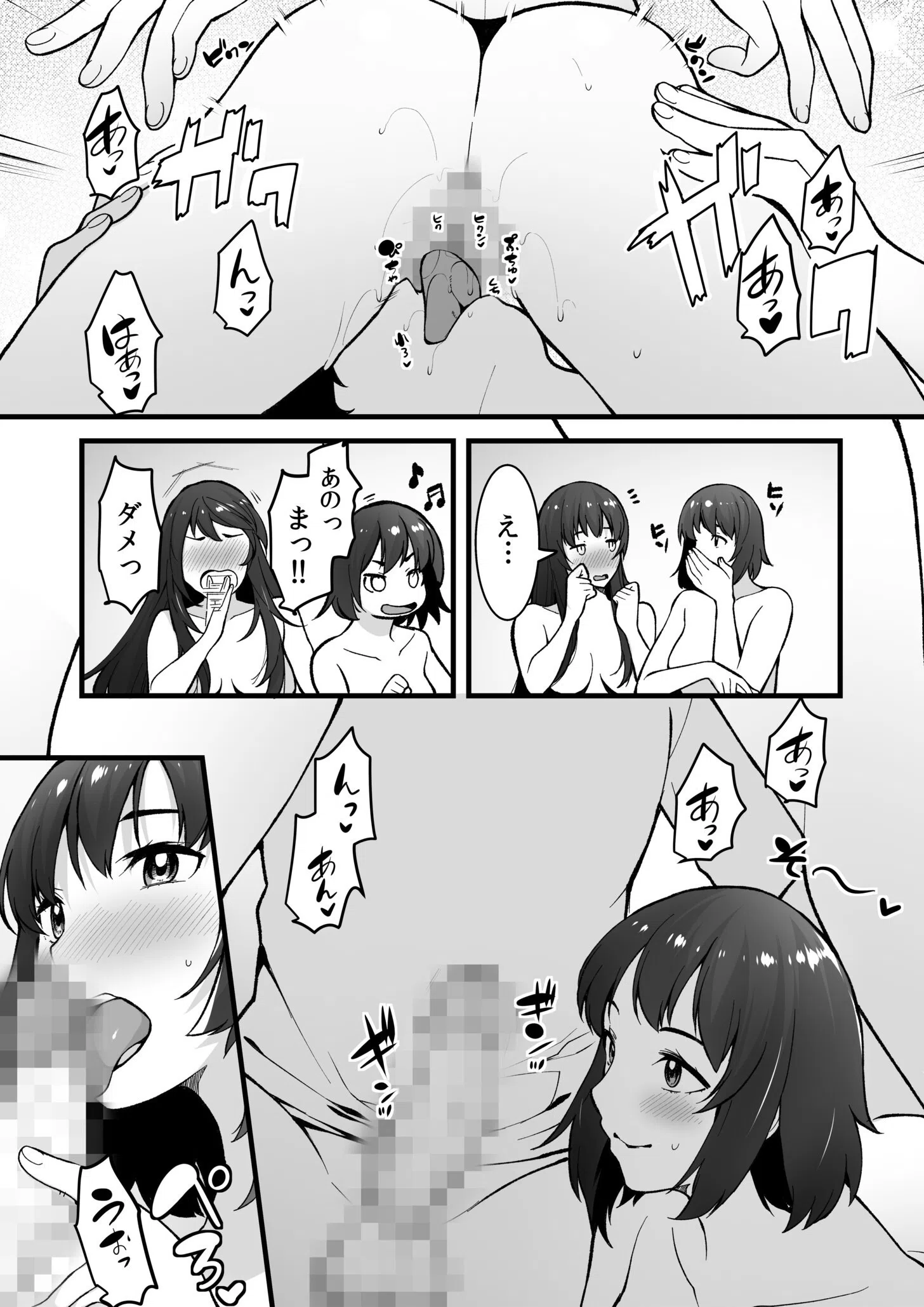 ワケあり女子と淫らなスローライフ 〜肉食女子と代わるがわる朝まで〜（単話） 5ページ