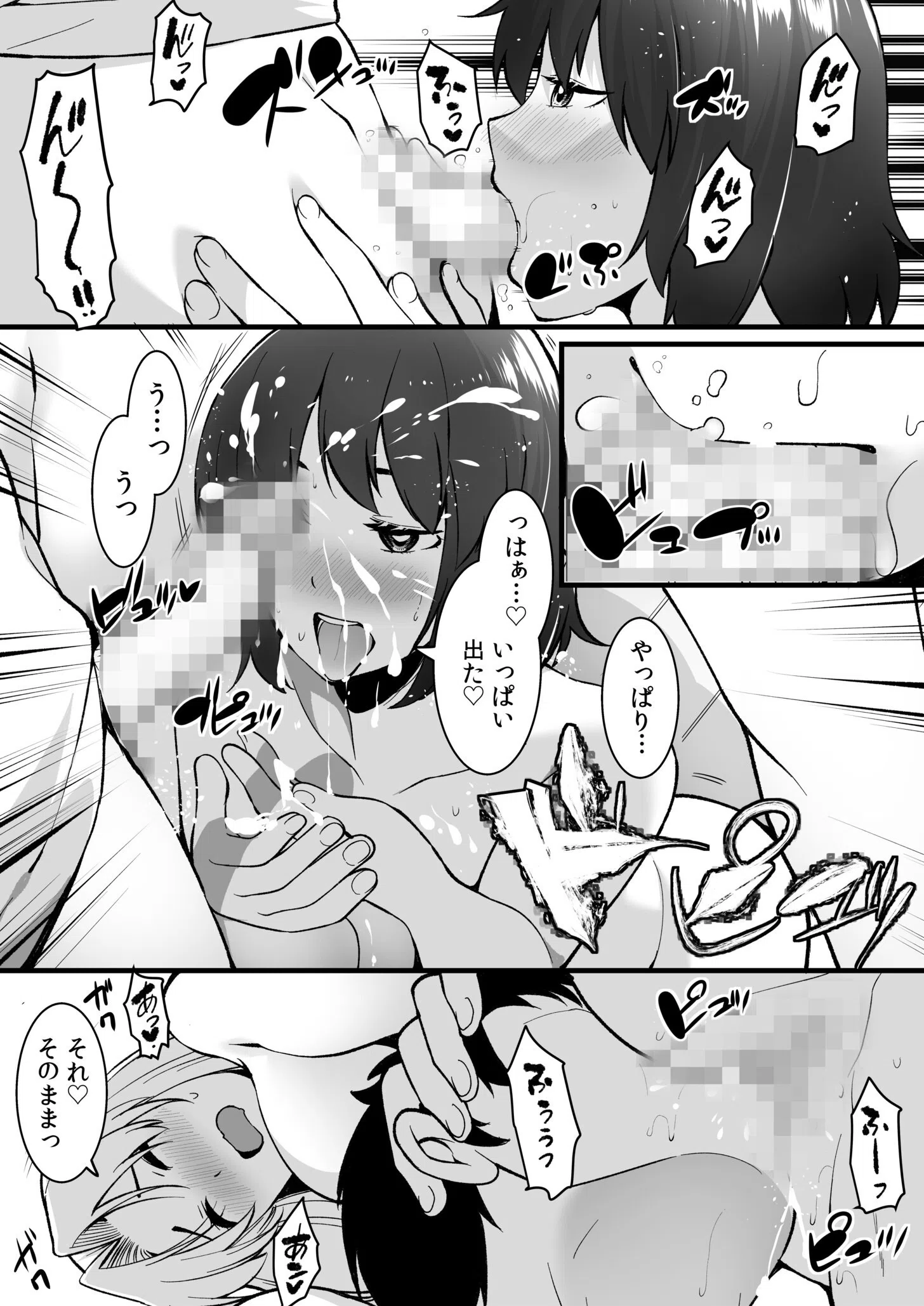 ワケあり女子と淫らなスローライフ 〜肉食女子と代わるがわる朝まで〜（単話） 7ページ