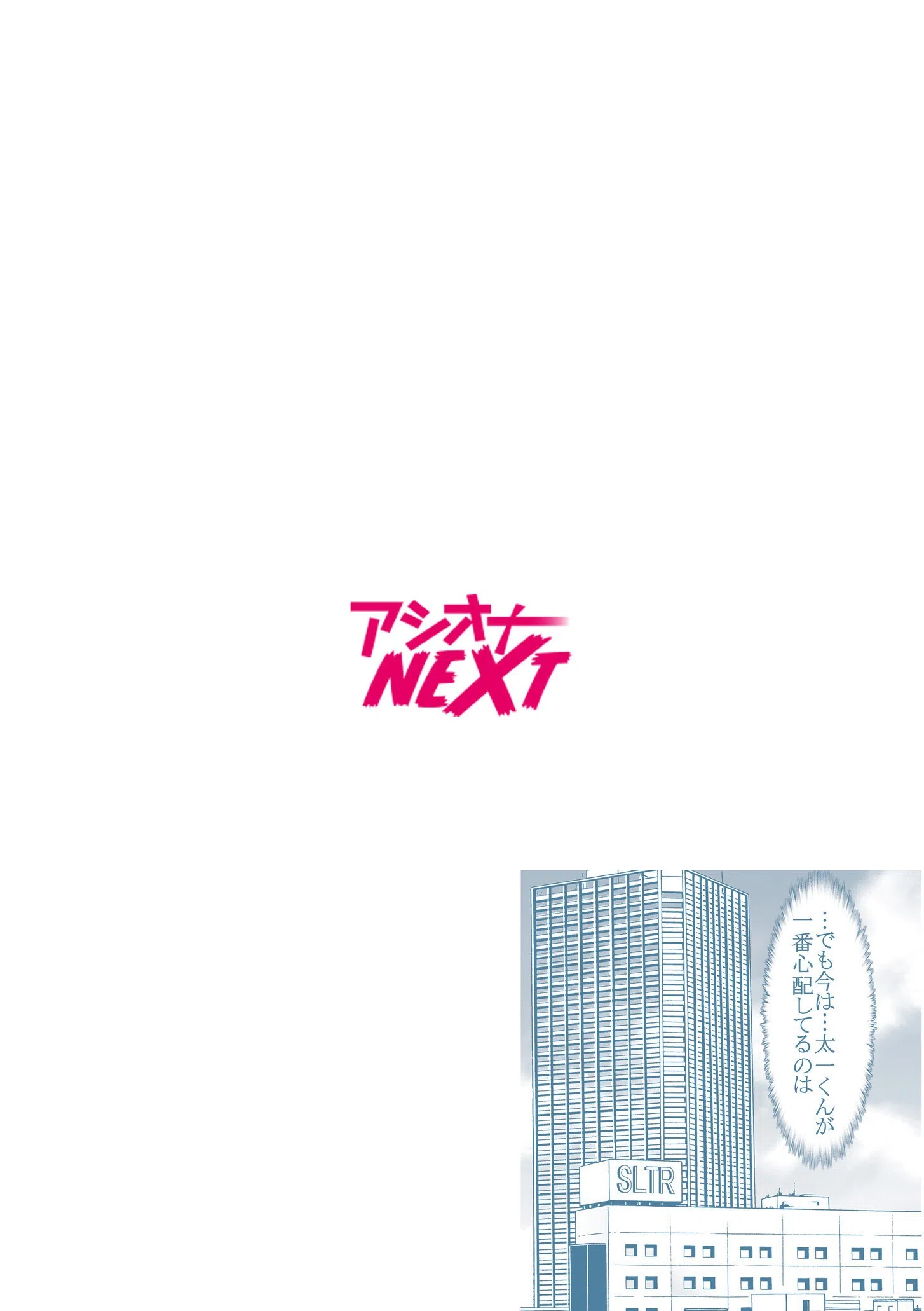 年上お姉さんハーレム〜僕は女子寮のシェアち●ちん〜（単話） 2ページ