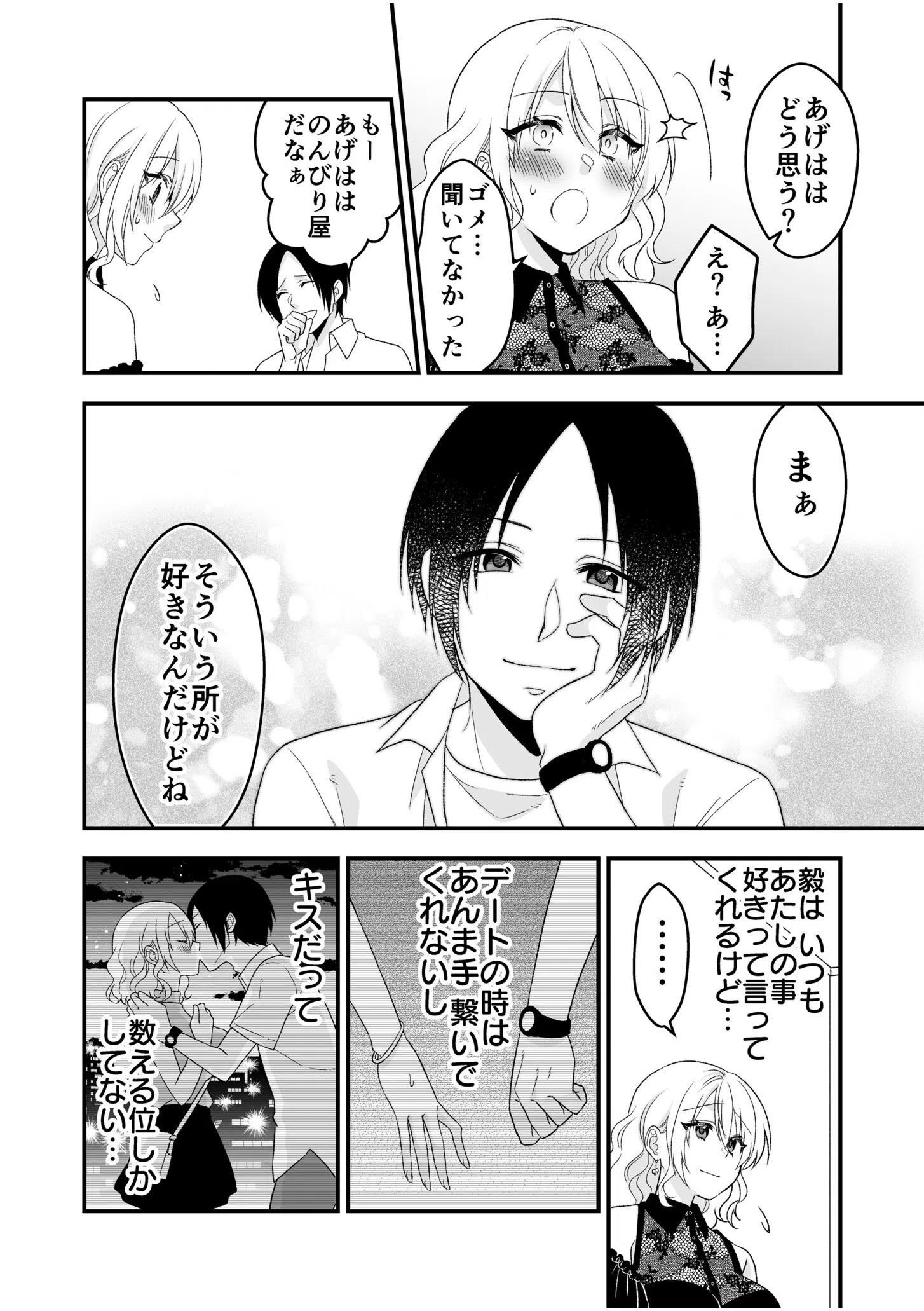 秘密の快感アプリ〜生意気ギャルと言いなりSEX〜（単話） 9ページ