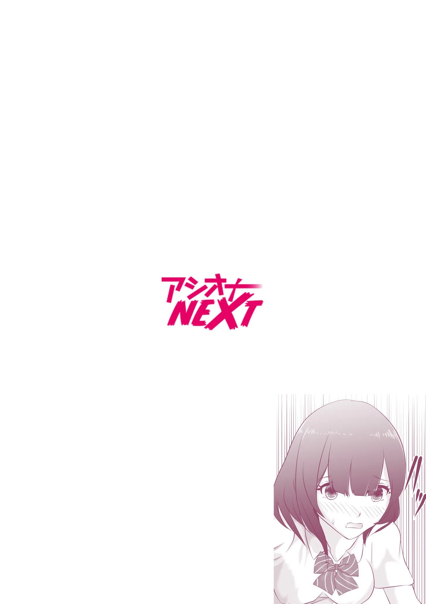 リア充幼なじみとモブ男の僕がイチャラブセックス!?彼女ゲットと思ったら?セフレ宣言されました(単話) 2ページ