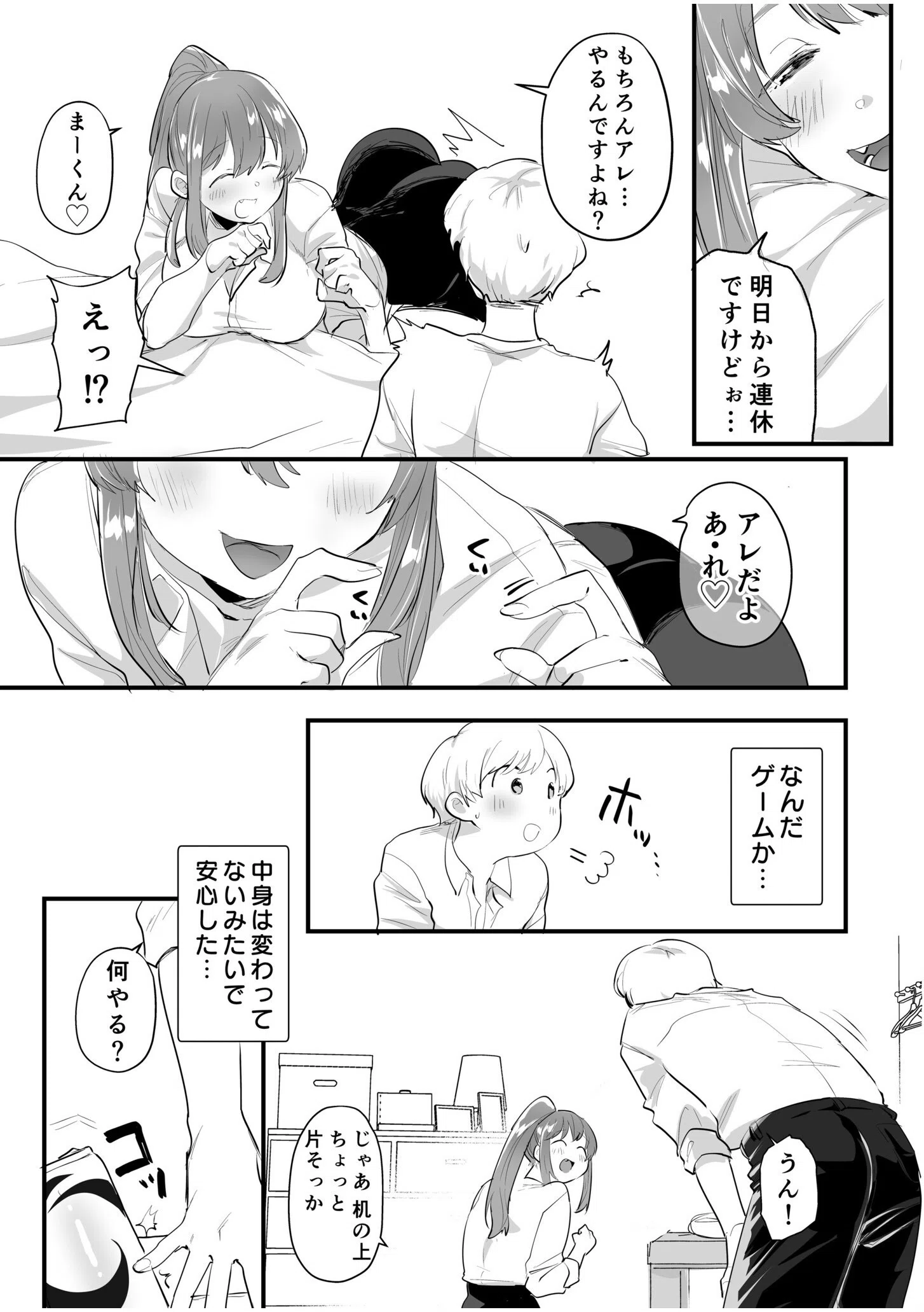 オフパコジャンクション/裏垢女子のひみつ(単話) 9ページ