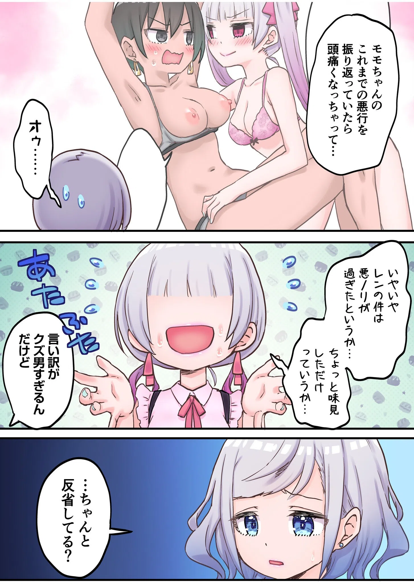 【フルカラー】双子姉妹ちゃんの百合生活（単話） 6ページ