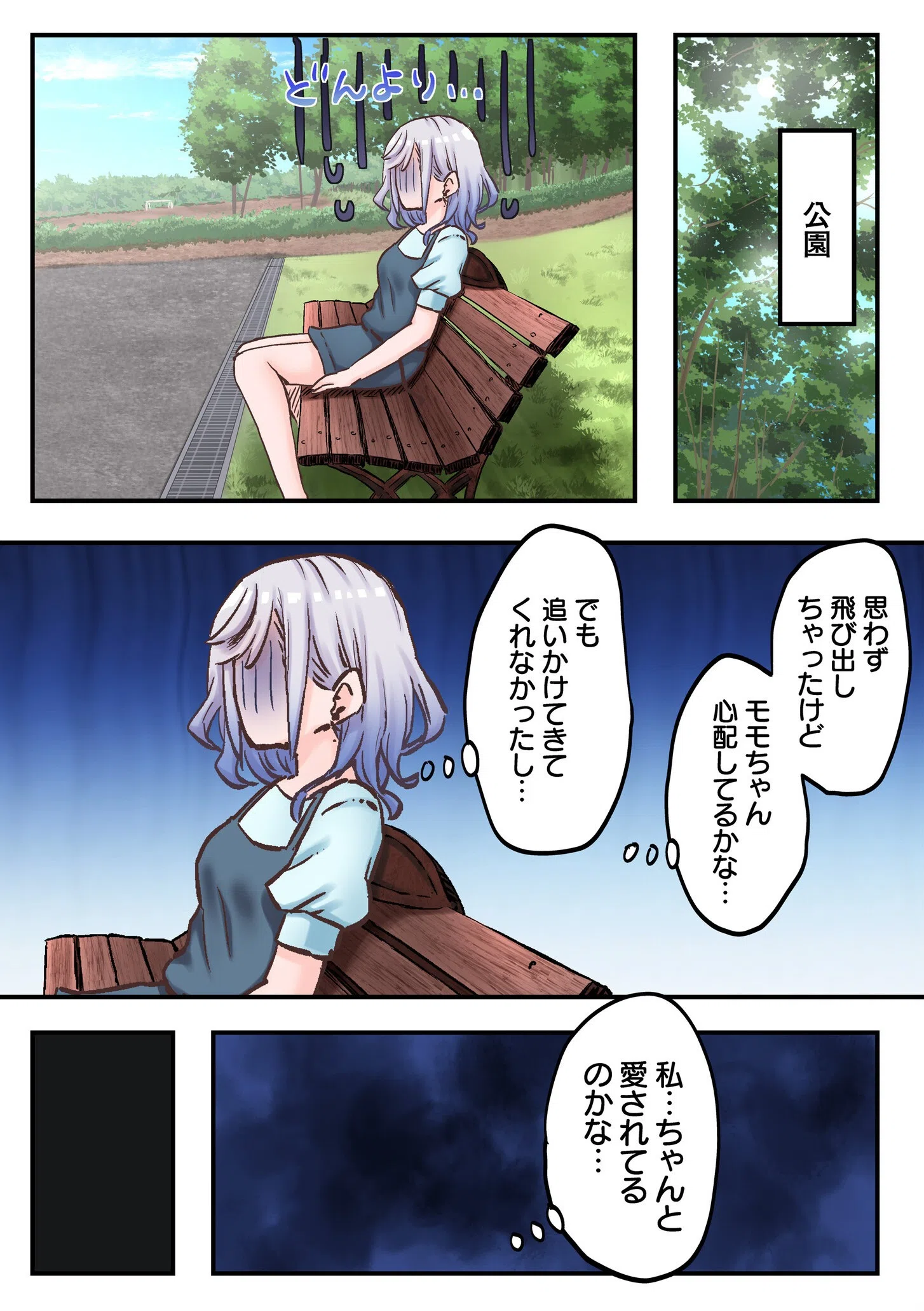 【フルカラー】双子姉妹ちゃんの百合生活（単話） 8ページ