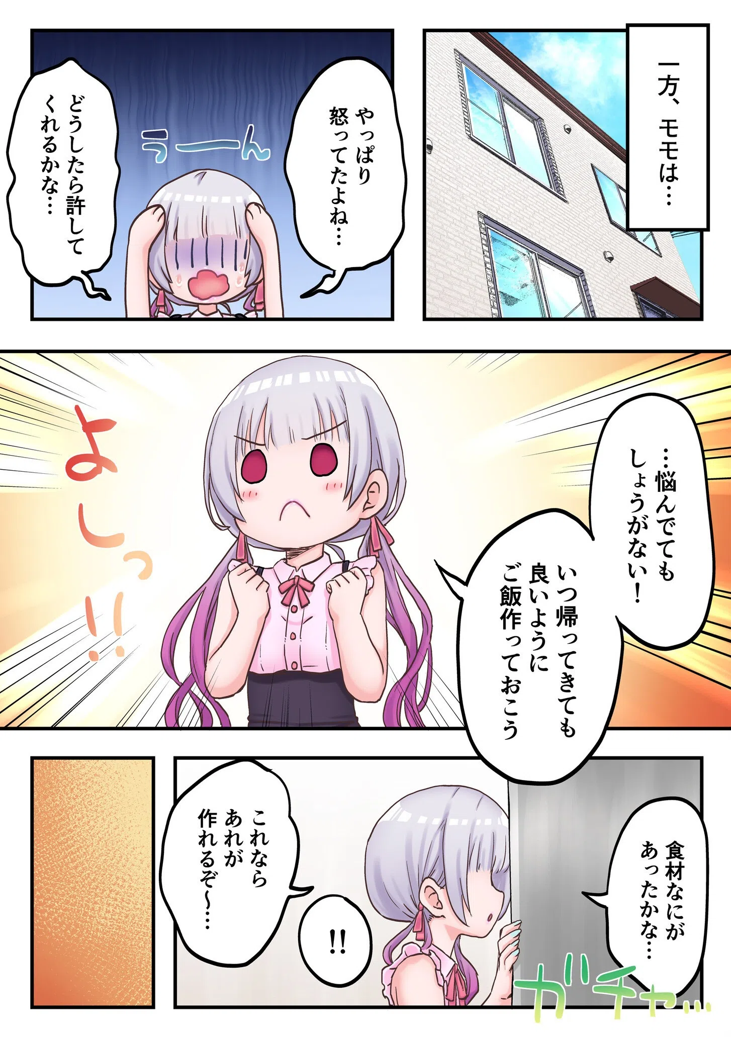 【フルカラー】双子姉妹ちゃんの百合生活（単話） 9ページ