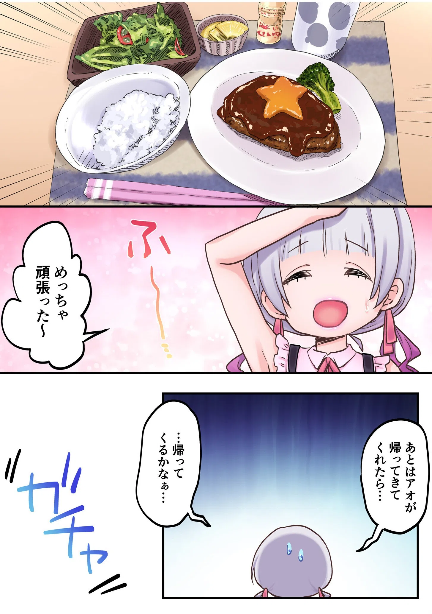 【フルカラー】双子姉妹ちゃんの百合生活（単話） 10ページ