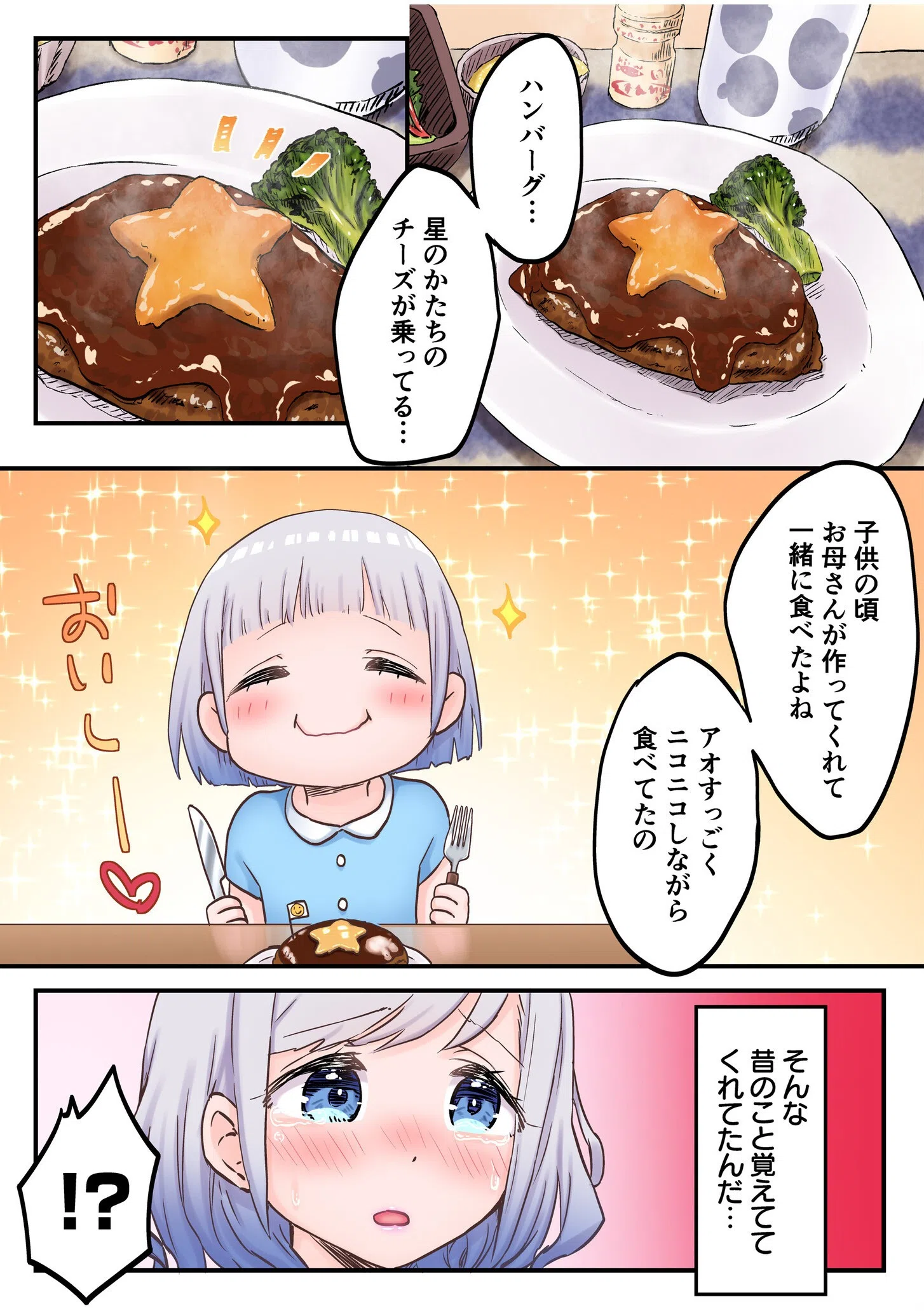 【フルカラー】双子姉妹ちゃんの百合生活（単話） 12ページ