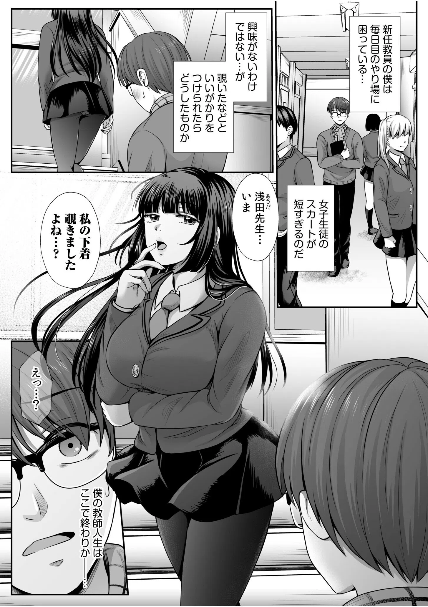 「ナイショで気持ちイイこと、シませんか？」秘密のカンケイでねっとりズブズブ背徳SEX 3ページ