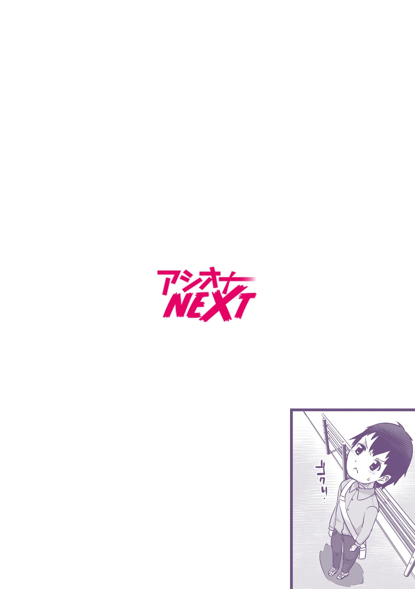 ふわトロおっぱいのエッチな誘惑〜甘々パイズリでいっぱい出して〜（単話） 2ページ