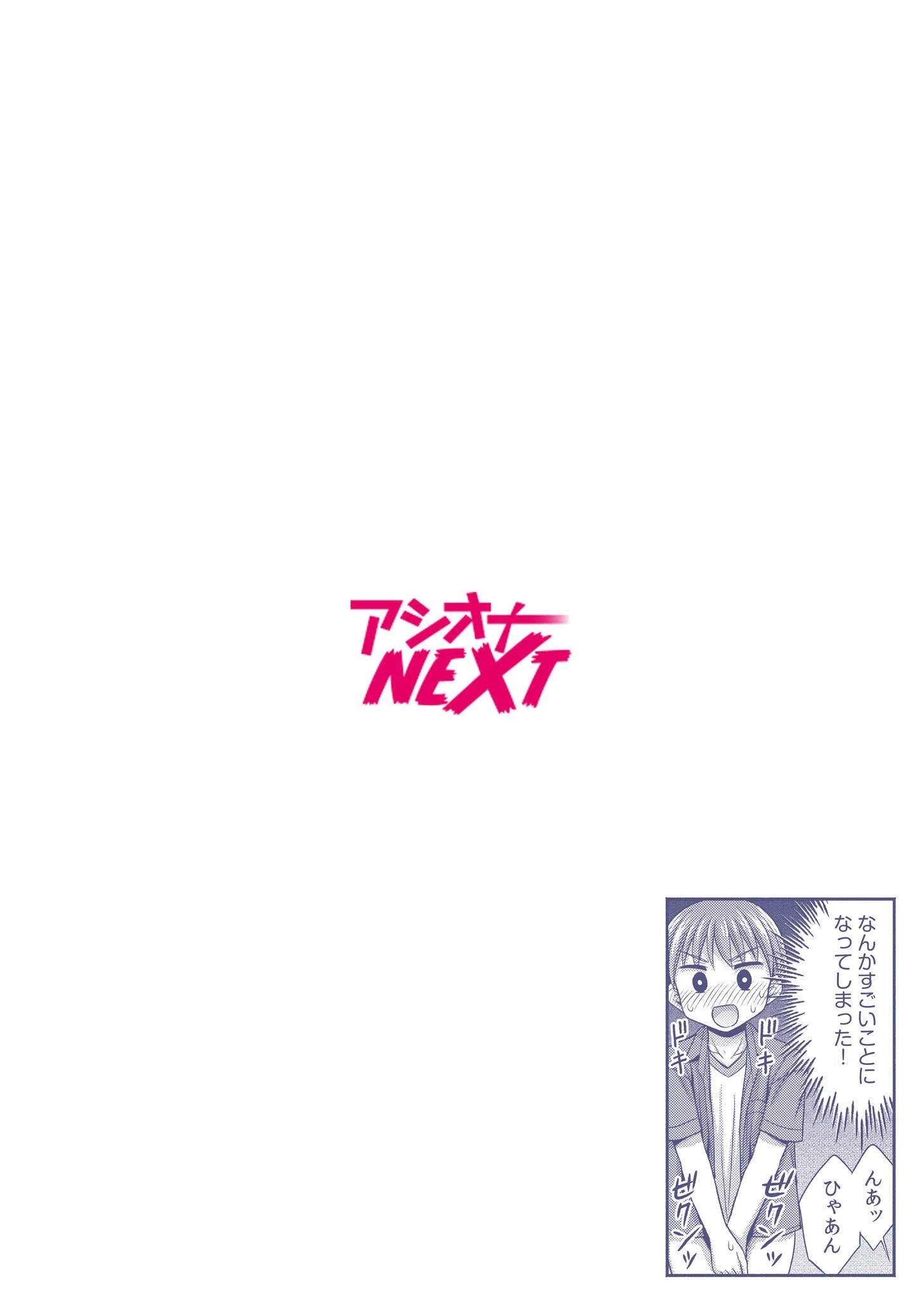 お兄ちゃんので、エッチなコトして！おさななじみとハーレム生活！（単話） 2ページ