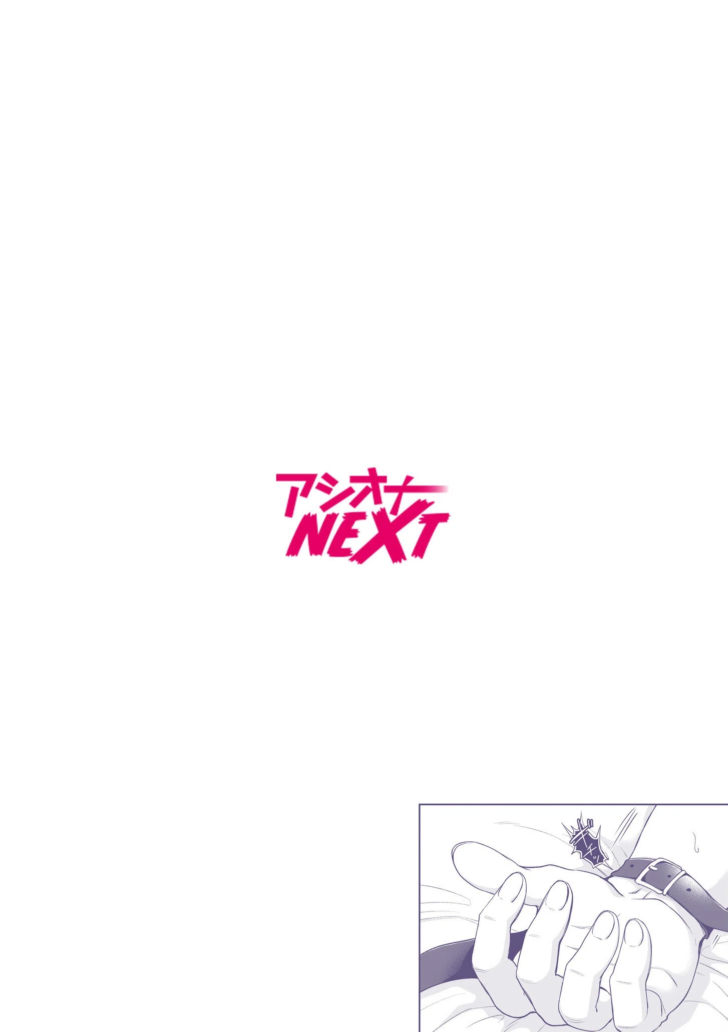 交姦姉妹（単話） 2ページ