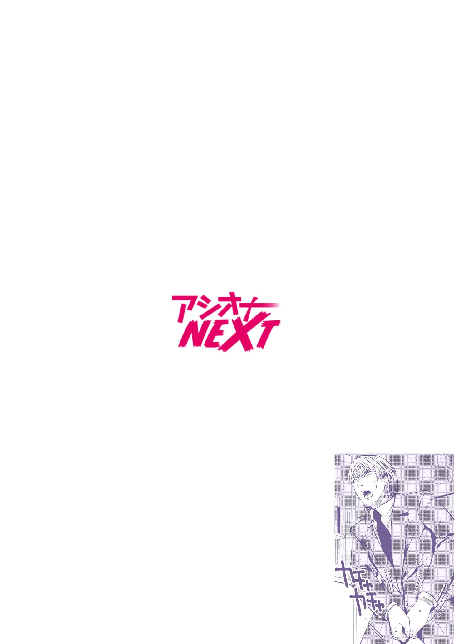 地味子がヒミツのセックス裏配信！？〜おクチでイカせてあげる！〜（単話） 2ページ