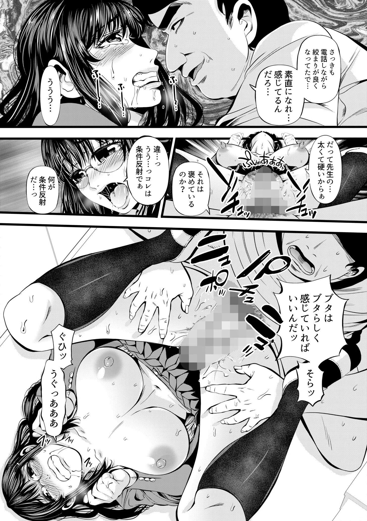 地味子がヒミツのセックス裏配信！？〜おクチでイカせてあげる！〜（単話） 5ページ