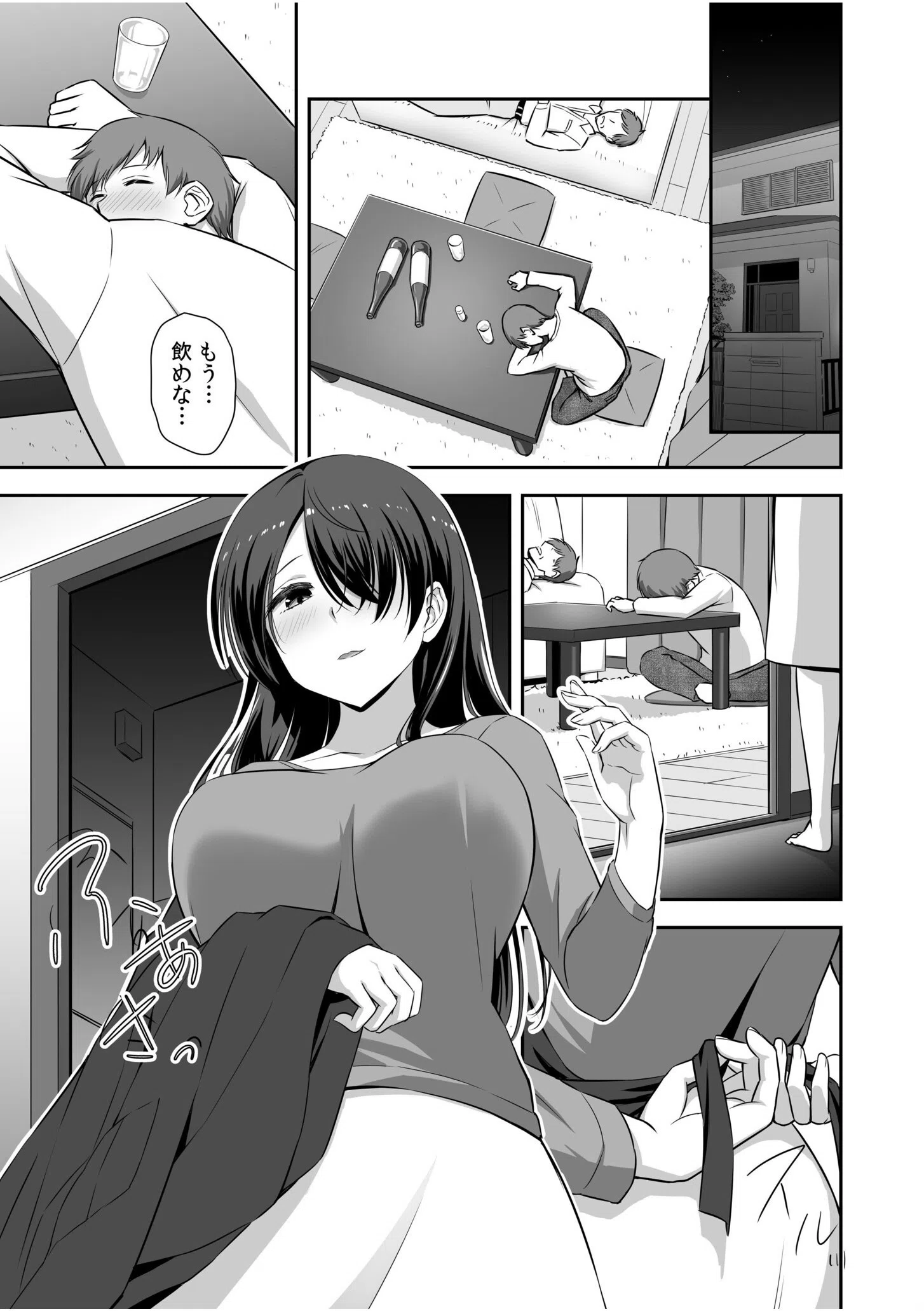 妊活ホリック「好きなだけ…奥にどぴゅどぴゅ出していいからね」（単話） 5ページ