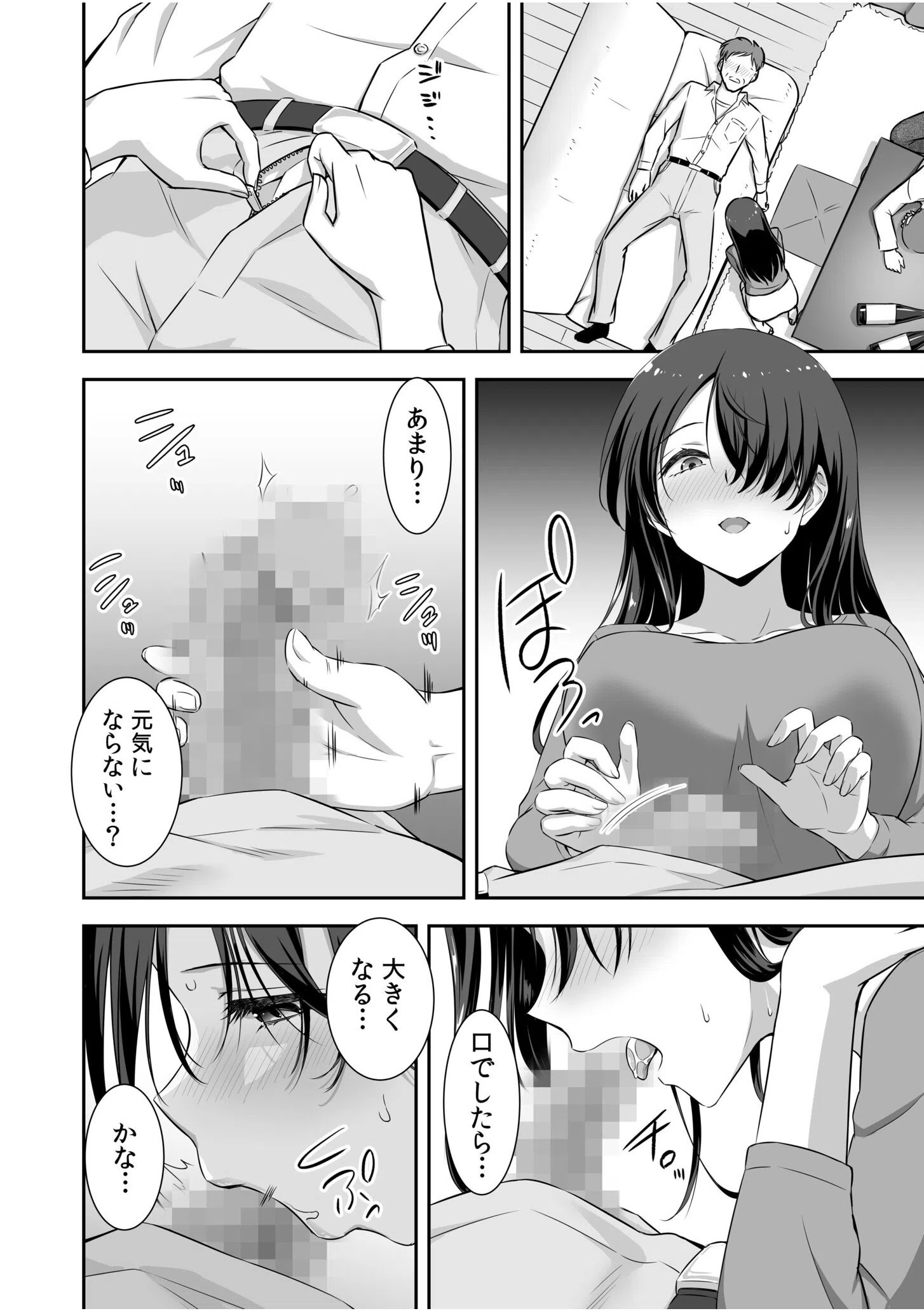 妊活ホリック「好きなだけ…奥にどぴゅどぴゅ出していいからね」（単話） 6ページ