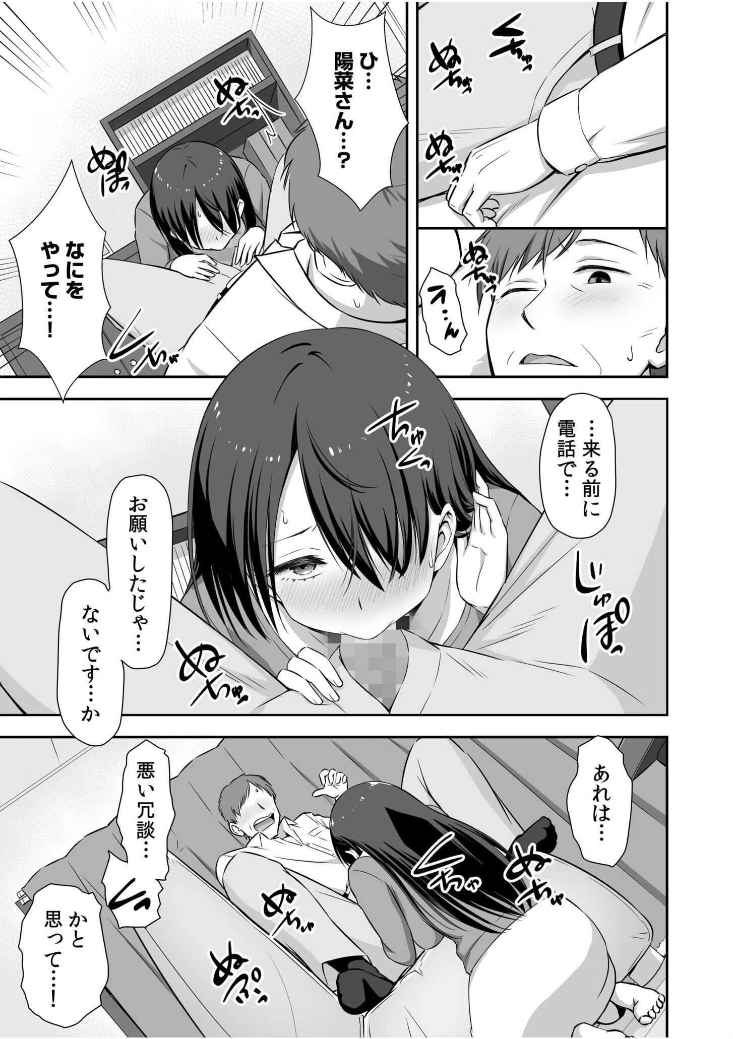 妊活ホリック「好きなだけ…奥にどぴゅどぴゅ出していいからね」（単話） 7ページ