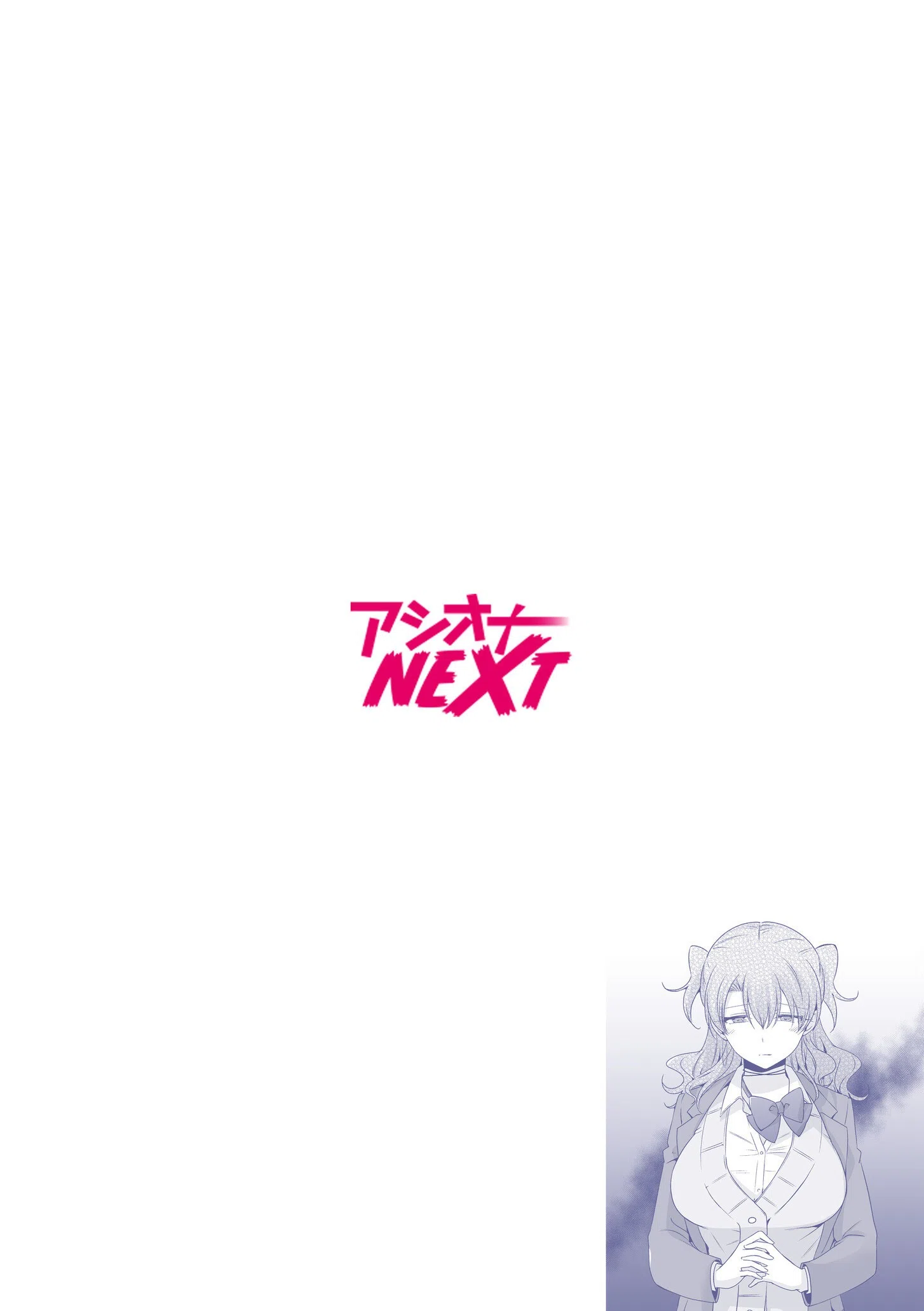 病みつきハニートラップ〜小悪魔ギャルの悶絶即イキテクニック〜（単話） 2ページ