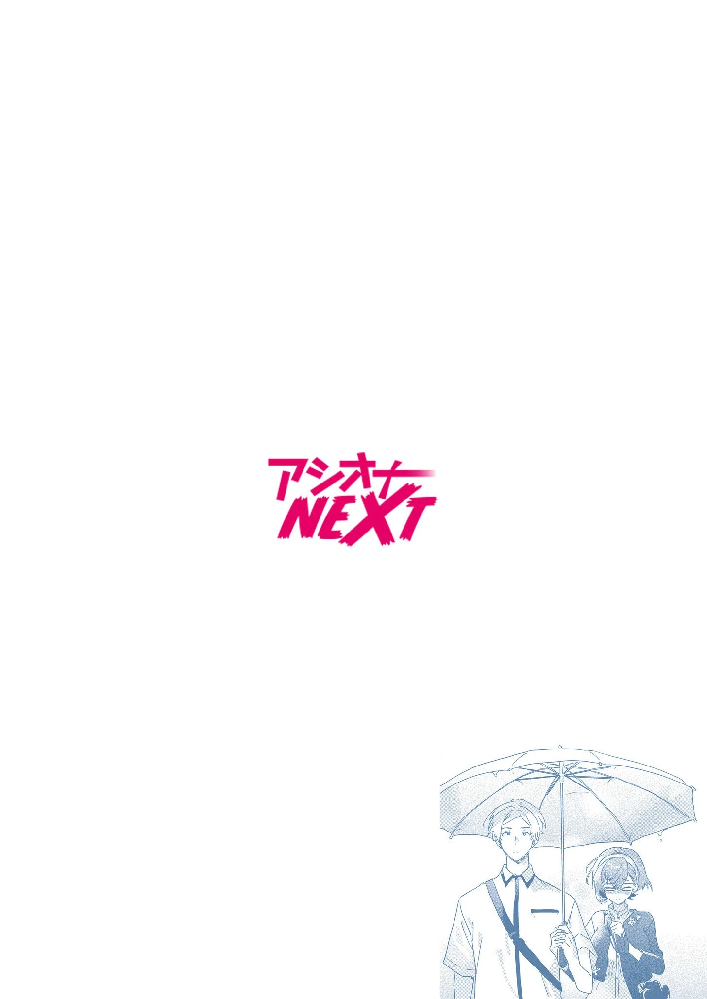 図書館お姉さんの潤い素肌〜カノジョじゃないのに奥までトロトロ溺愛SEX〜（単話） 2ページ