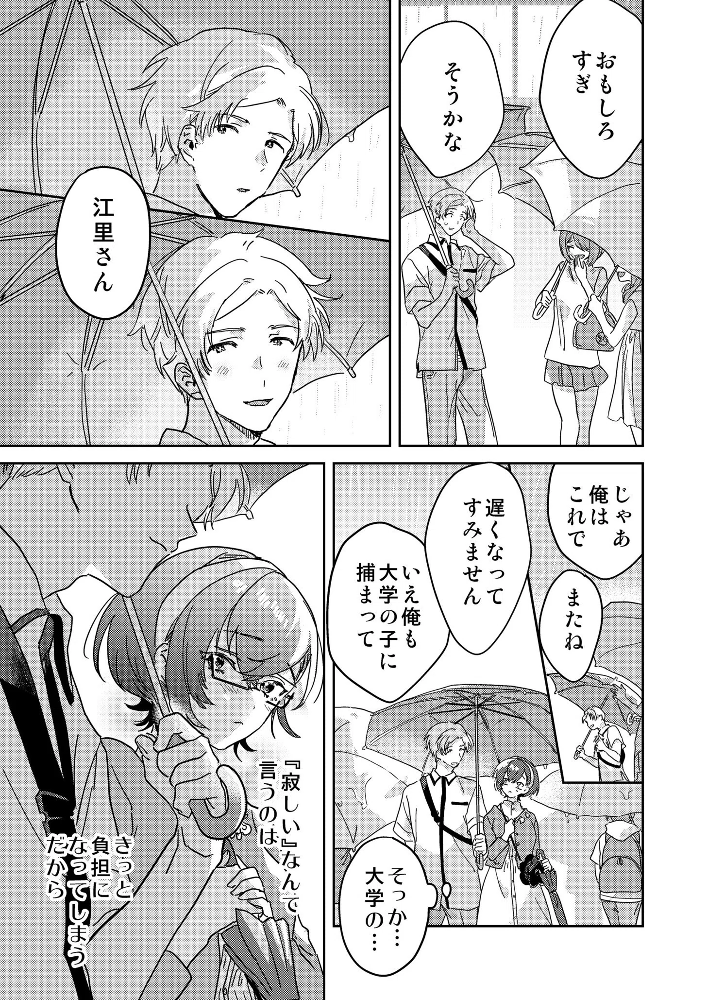 図書館お姉さんの潤い素肌〜カノジョじゃないのに奥までトロトロ溺愛SEX〜（単話） 6ページ