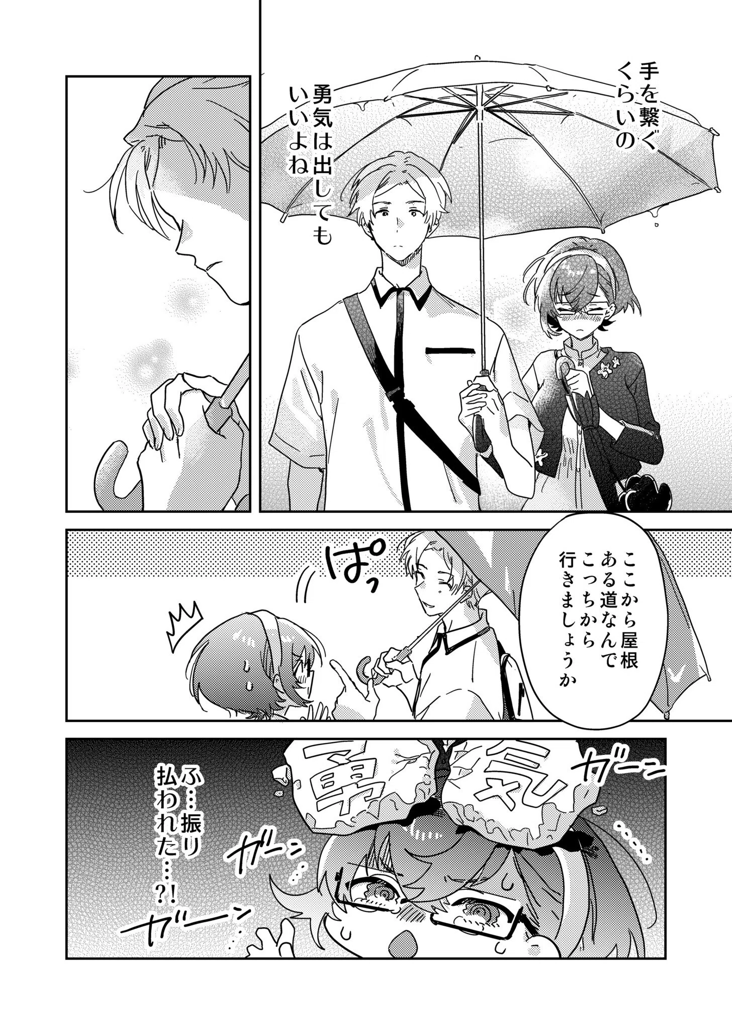 図書館お姉さんの潤い素肌〜カノジョじゃないのに奥までトロトロ溺愛SEX〜（単話） 7ページ