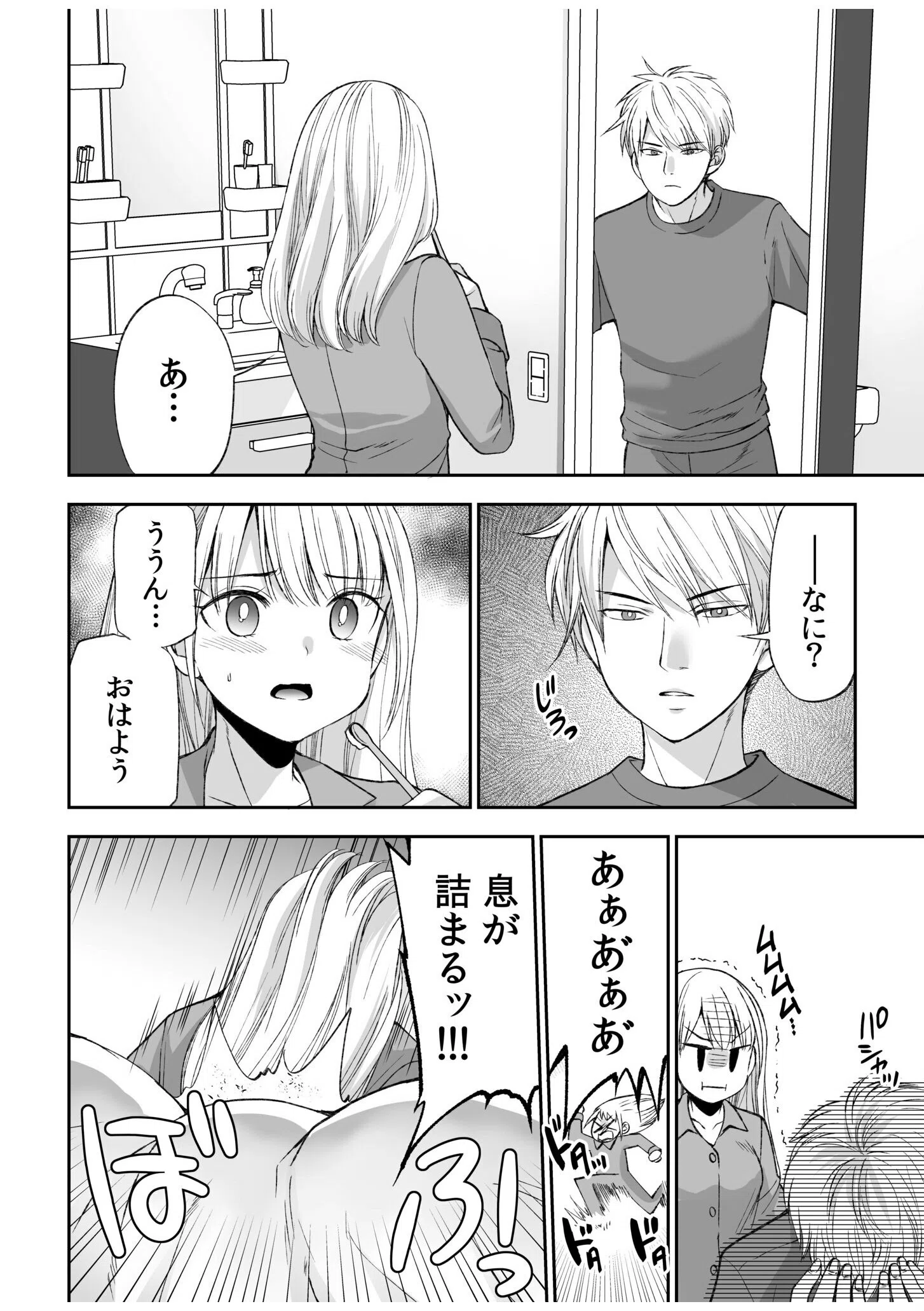 「ヤダ…ナカいっぱいしないで…」〜クール攻め系幼なじみと義姉弟SEX〜【デジタル特装版】 8ページ