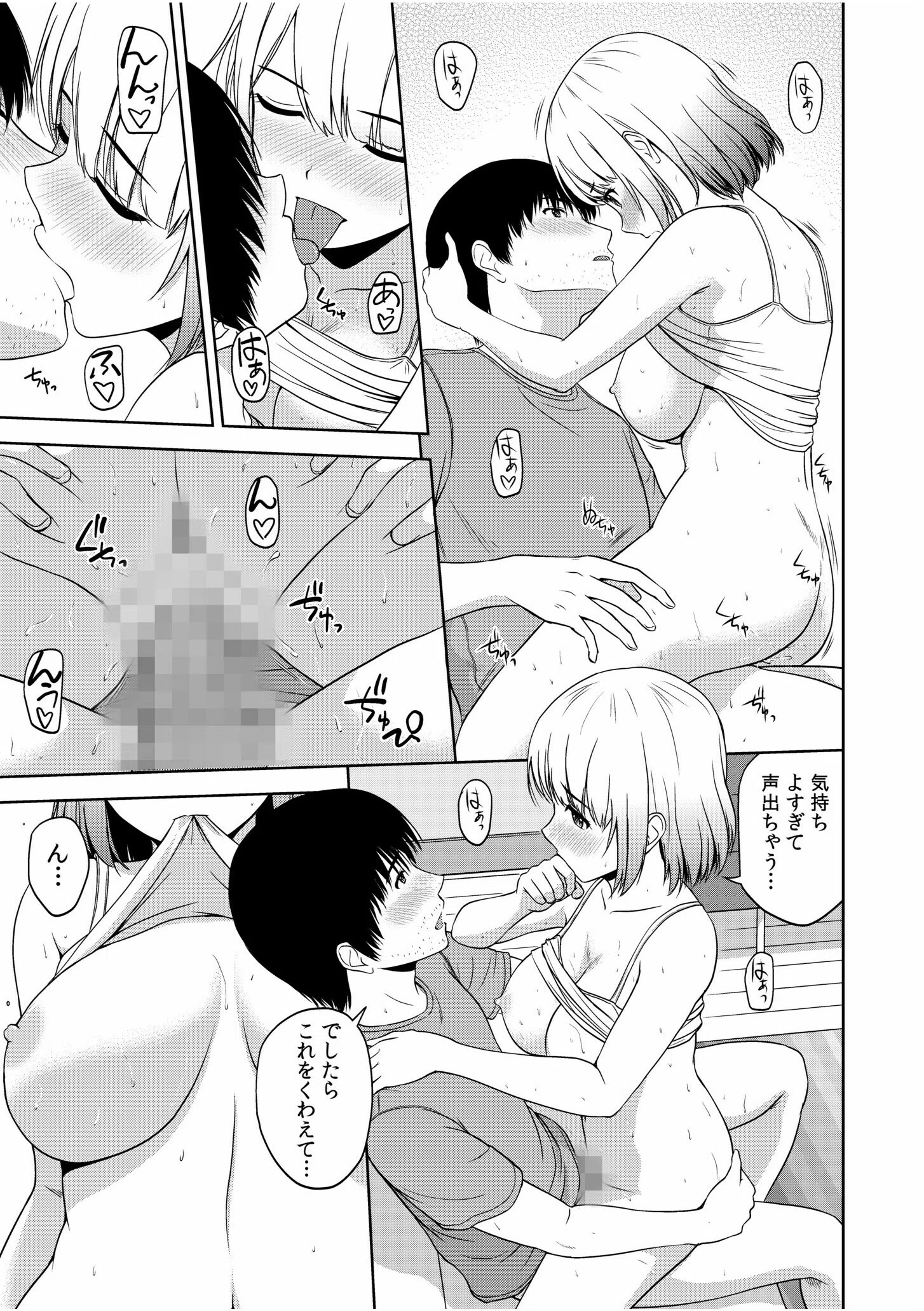 美女ぞろいのハーレムアパート〜救いのエッチで人生逆転〜 19ページ