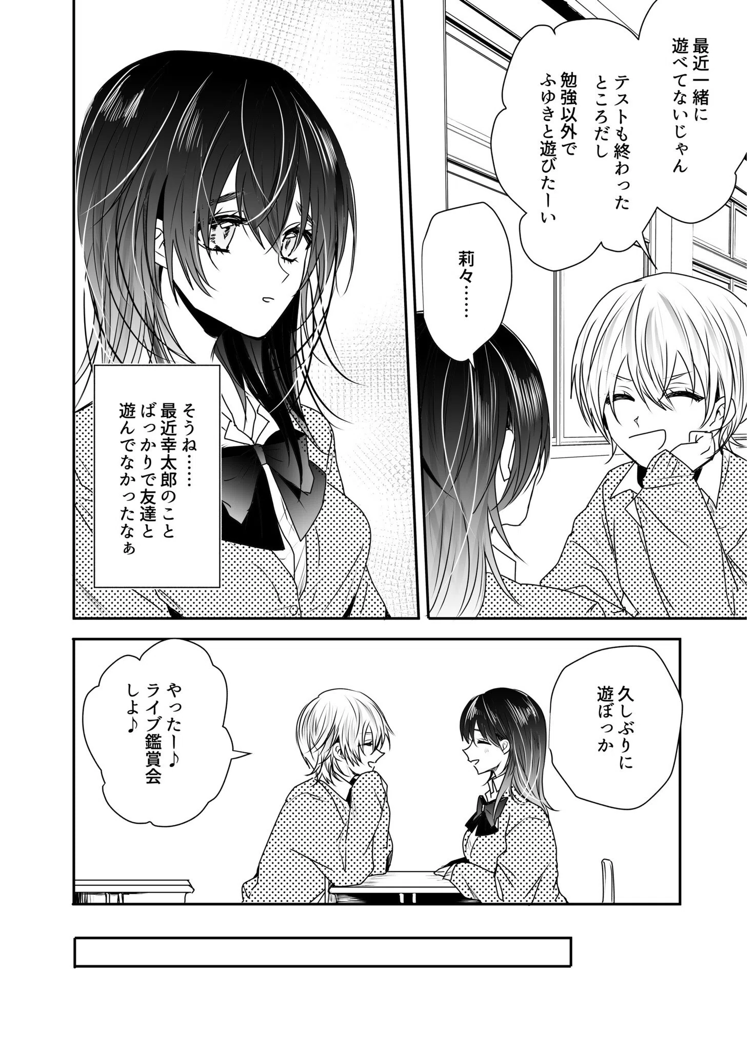 乳圧なでシコ（単話） 6ページ