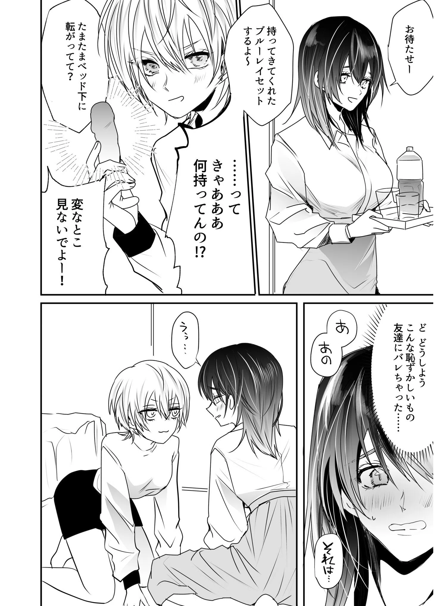 乳圧なでシコ（単話） 8ページ