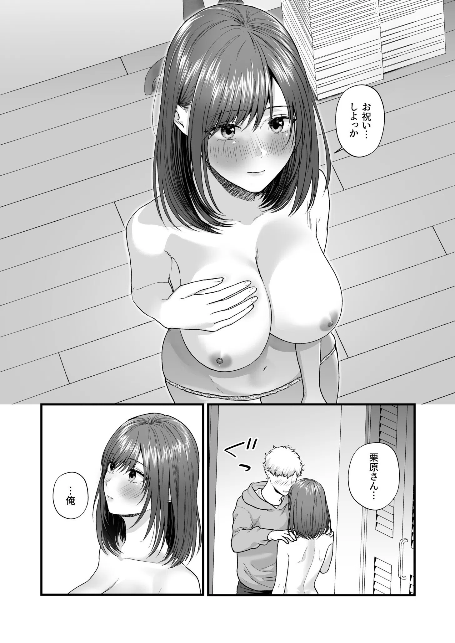 エロコスOLと地雷系女子〜イキ濡れさせる元カレの甘い腰づかい〜（単話） 3ページ