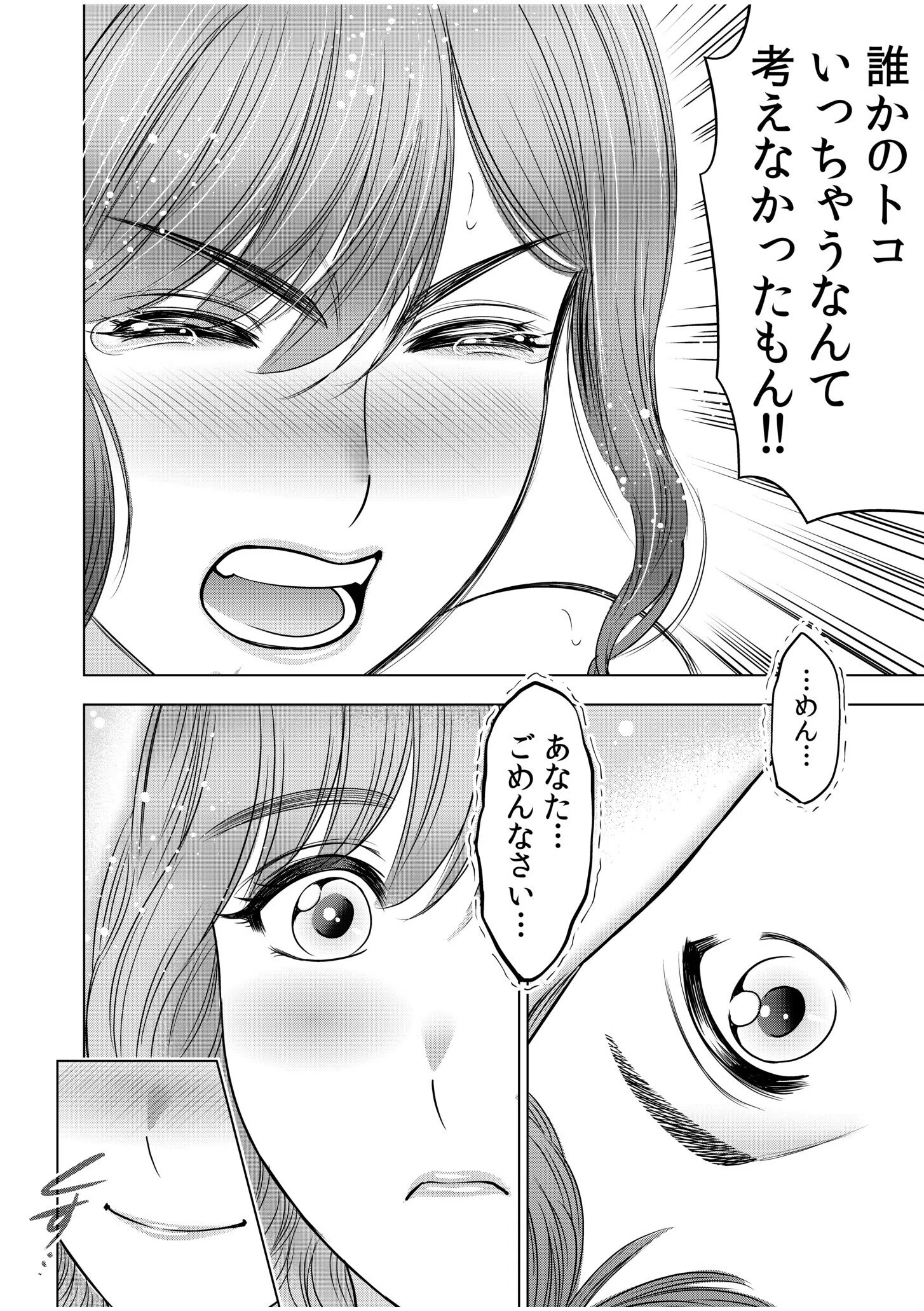 強引にされるのがスキなんですよね…？〜夫よりスゴい不倫ピストンでイッちゃう女上司！〜（単話） 6ページ