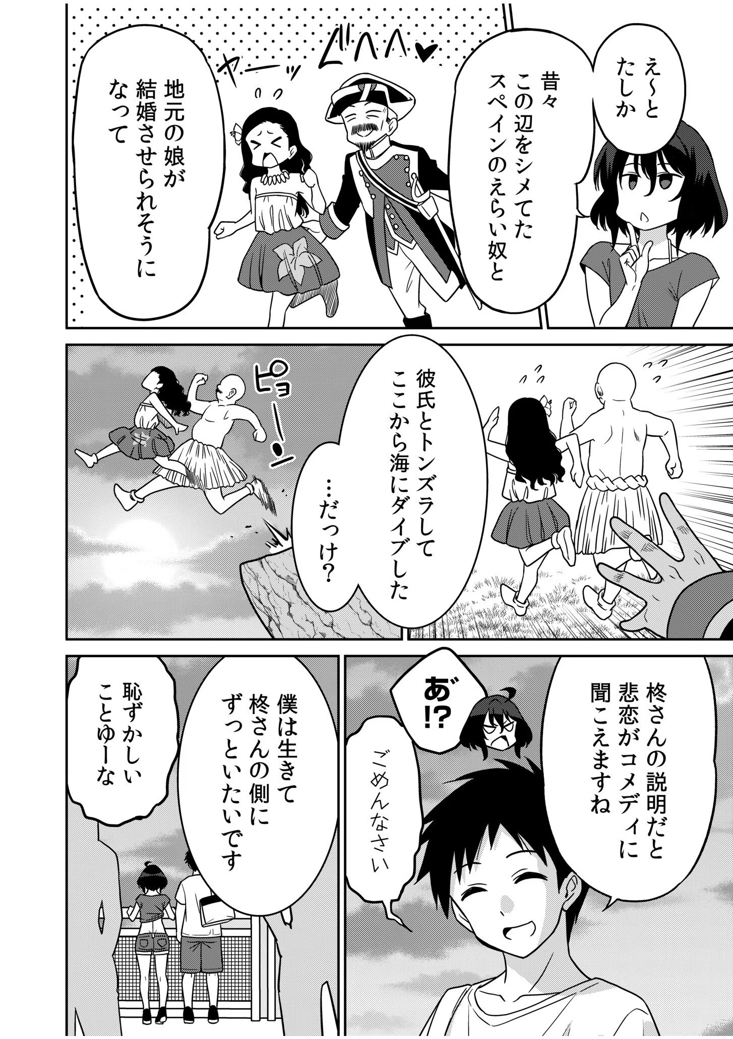 「こっちは何回もイッてんだよ！」〜助けたお礼にガツガツヤンキーSEX〜（単話） 6ページ