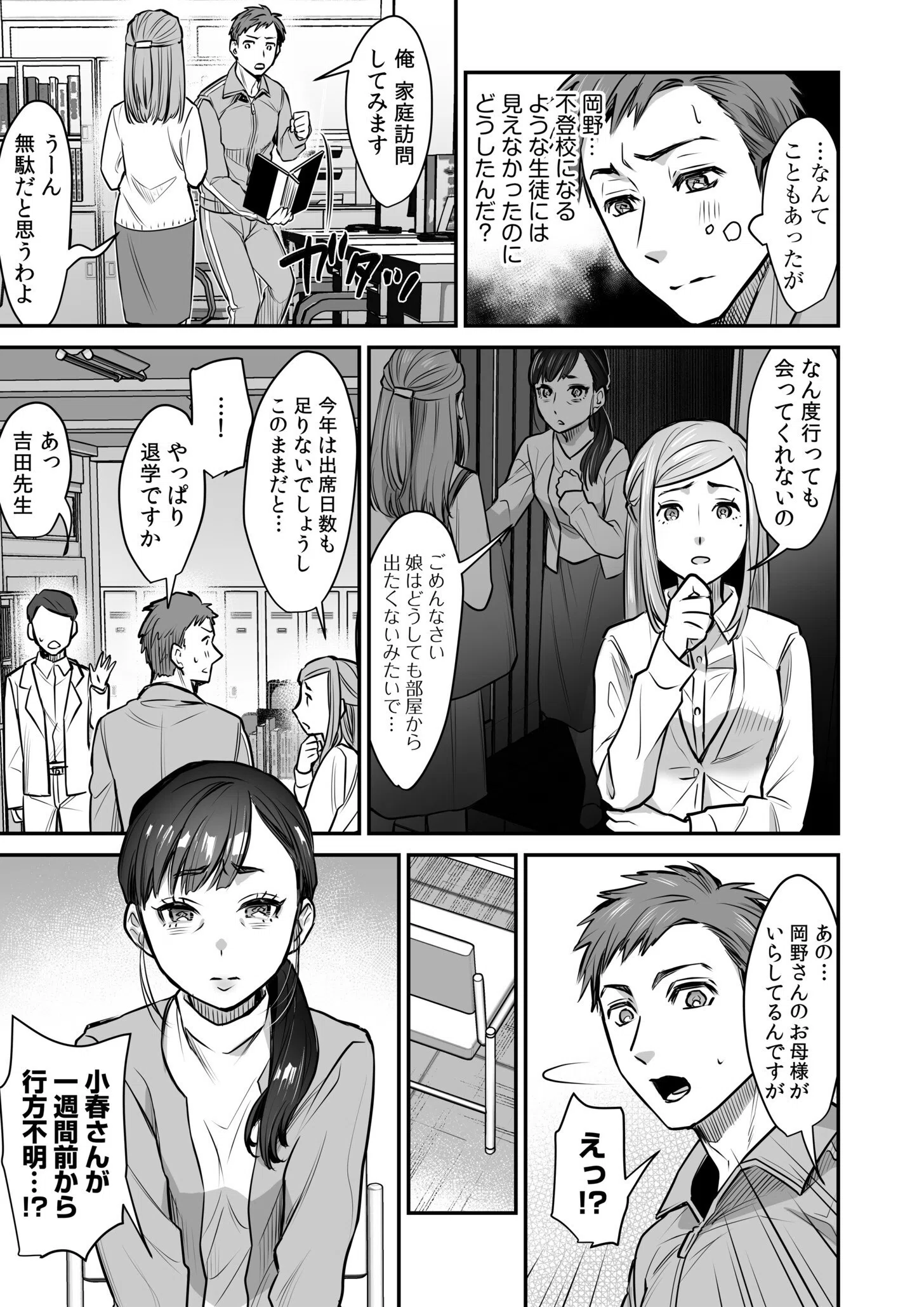 ワルコイ。 【電子単行本】【デジタル特装版】 7ページ