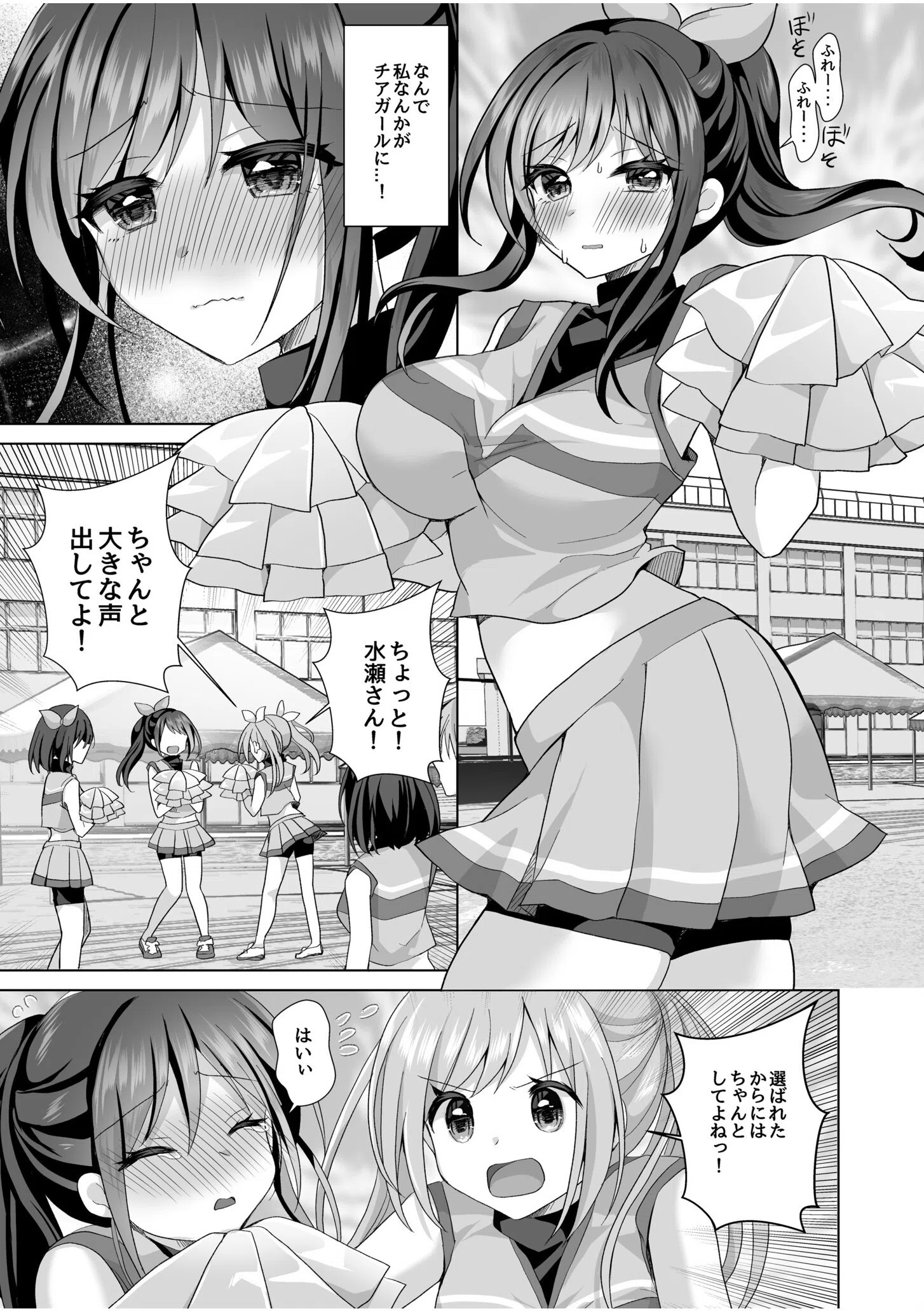 「はじめてだから…やさしくしてね…」トロ甘なイキ声で…何度も絶頂！（単話） 3ページ