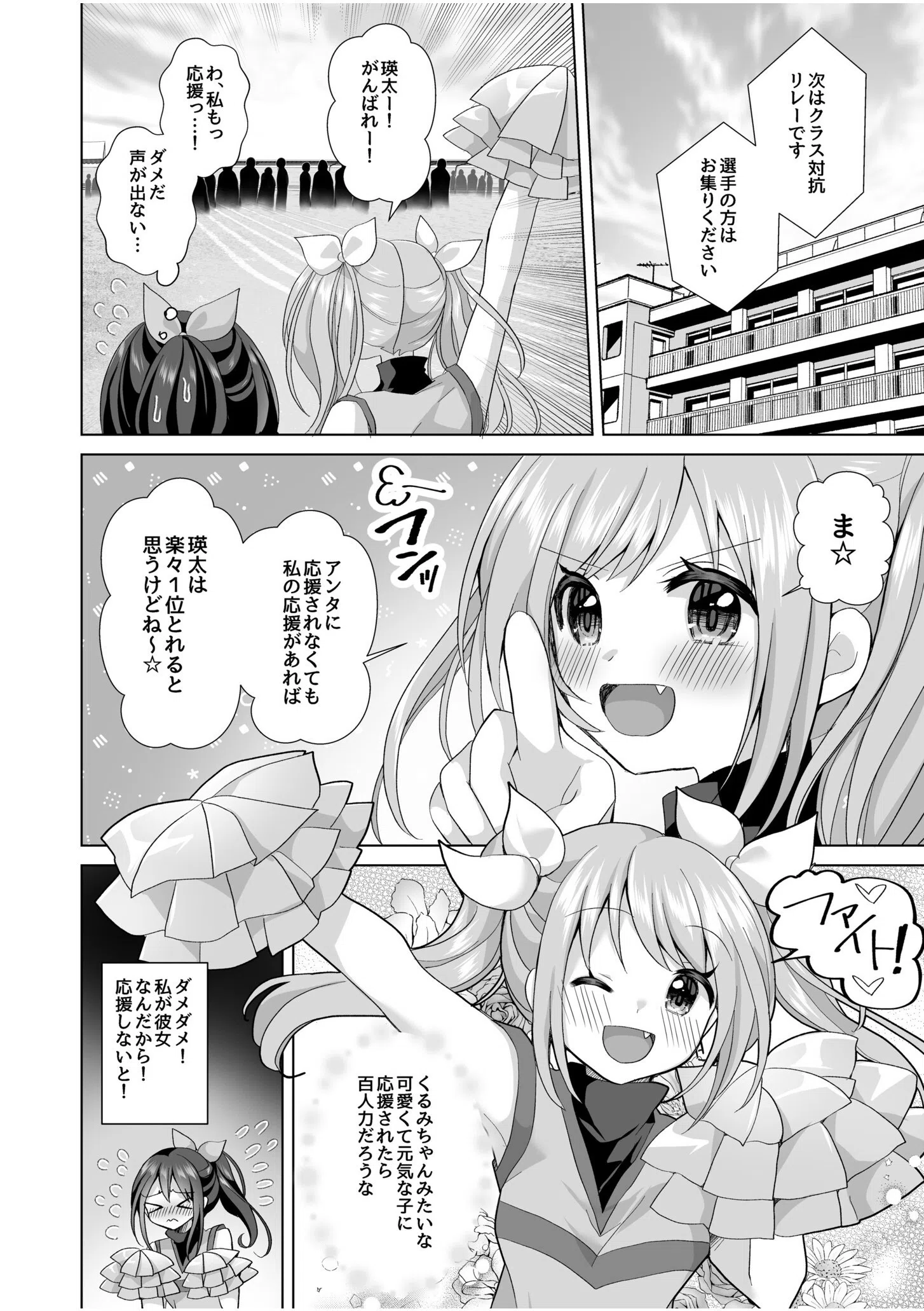 「はじめてだから…やさしくしてね…」トロ甘なイキ声で…何度も絶頂！（単話） 4ページ