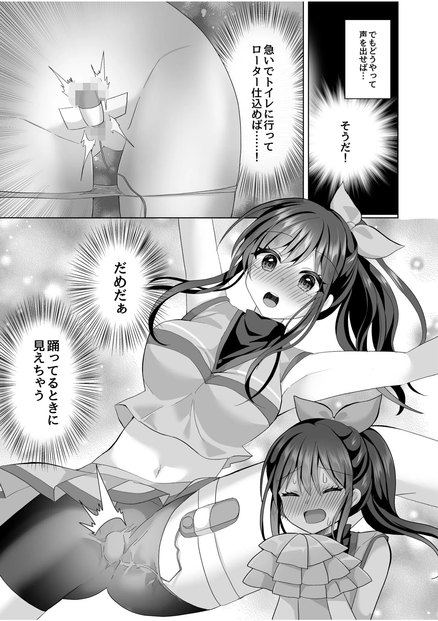 「はじめてだから…やさしくしてね…」トロ甘なイキ声で…何度も絶頂！（単話） 5ページ