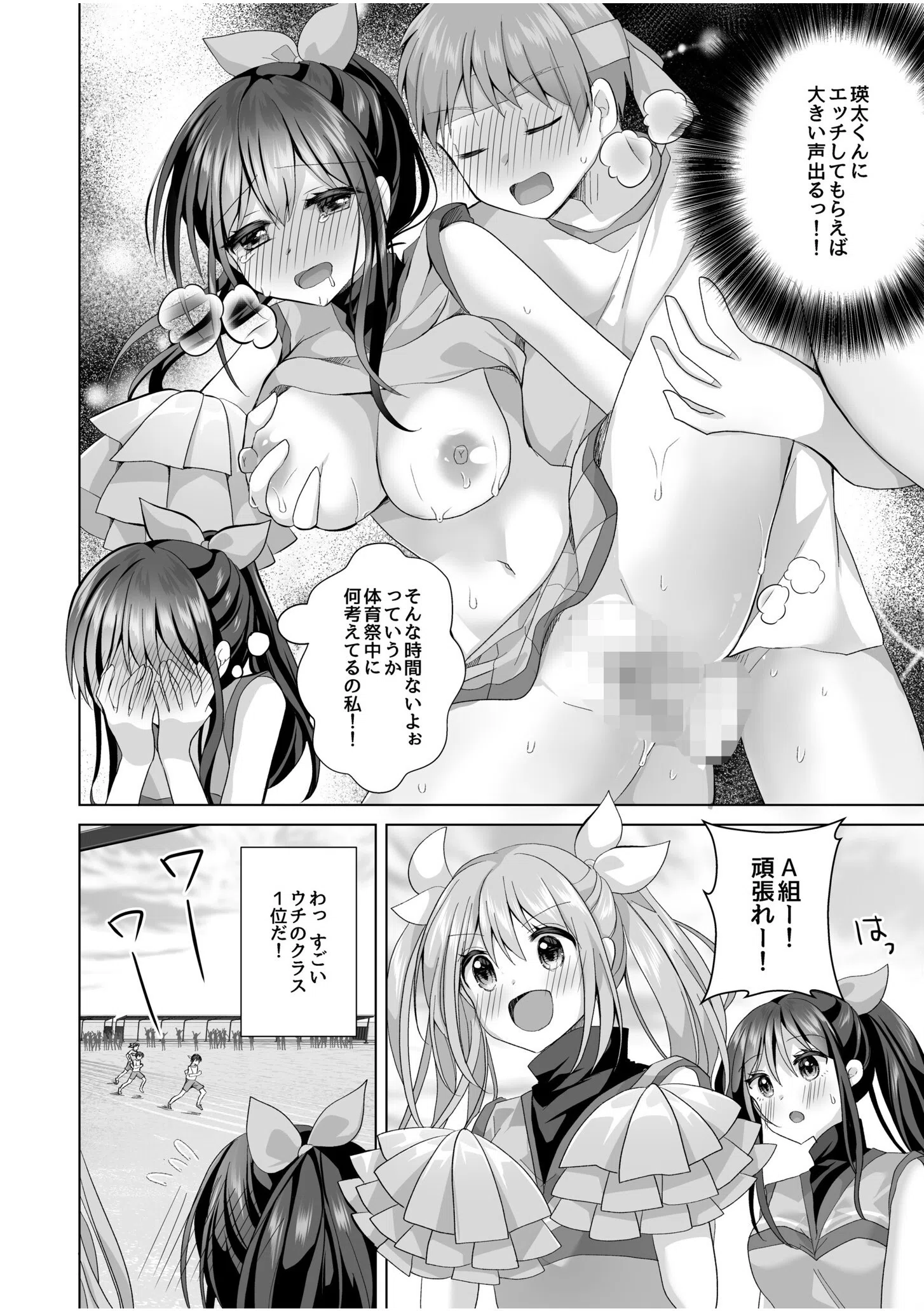 「はじめてだから…やさしくしてね…」トロ甘なイキ声で…何度も絶頂！（単話） 6ページ