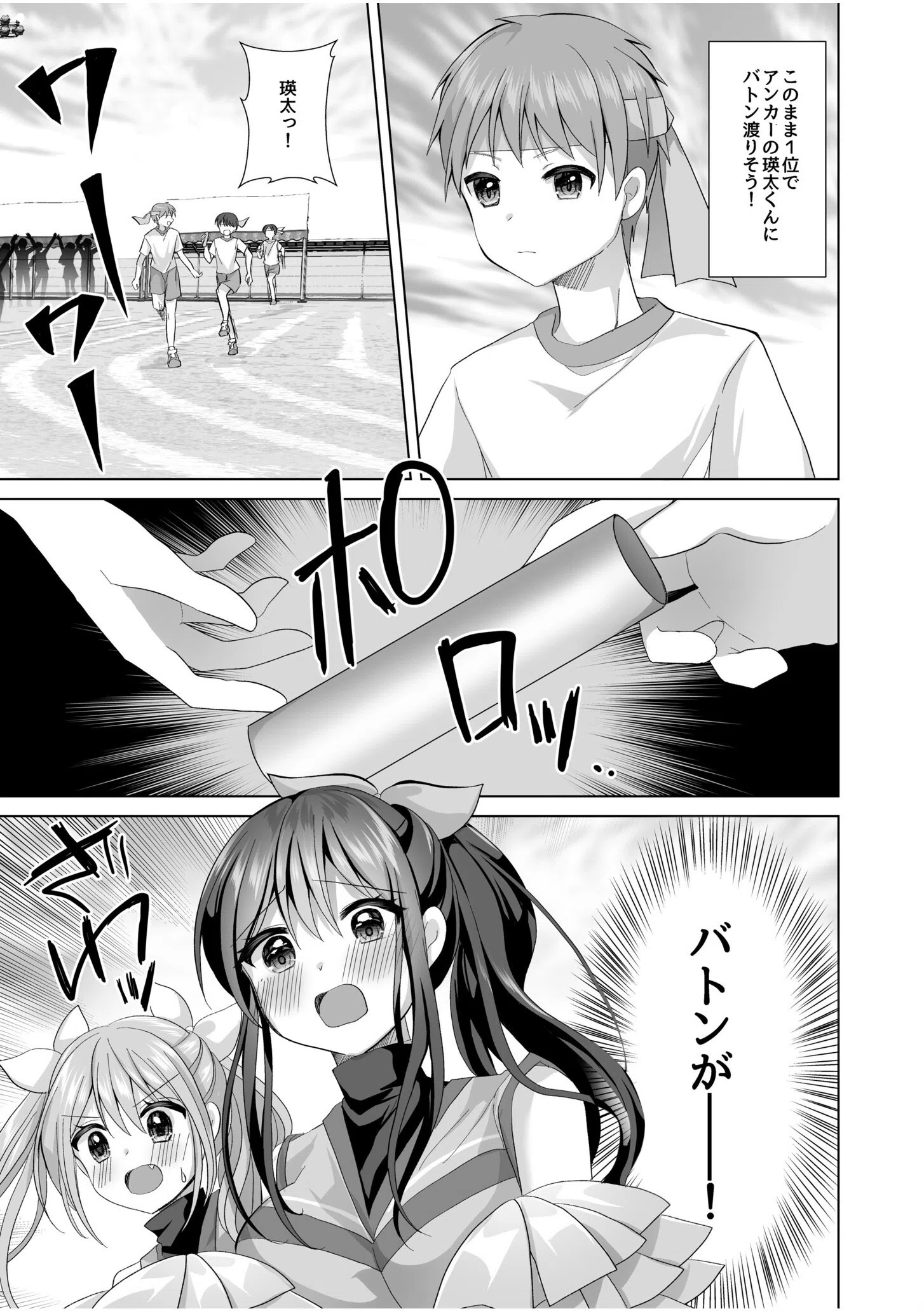 「はじめてだから…やさしくしてね…」トロ甘なイキ声で…何度も絶頂！（単話） 7ページ