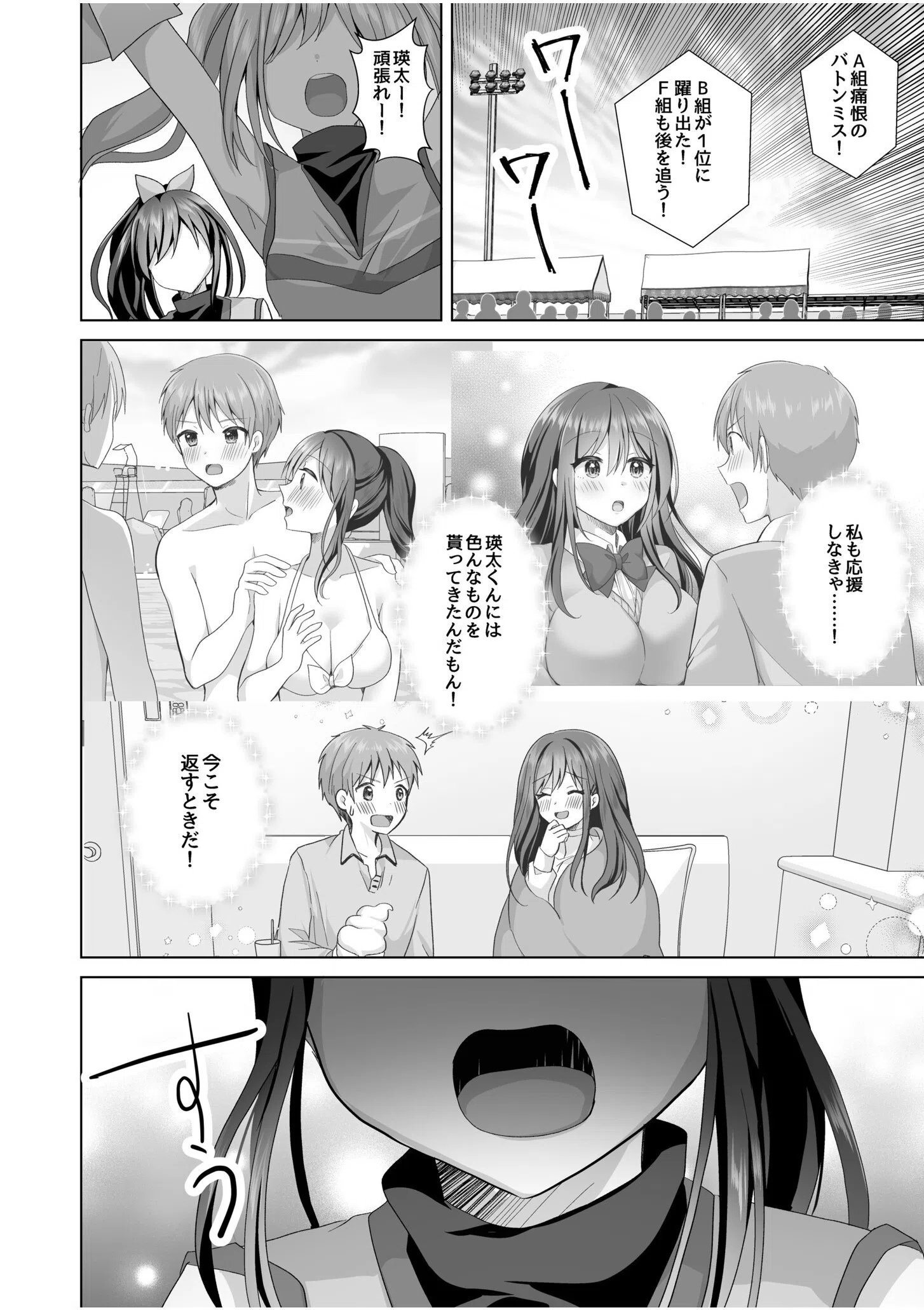 「はじめてだから…やさしくしてね…」トロ甘なイキ声で…何度も絶頂！（単話） 8ページ