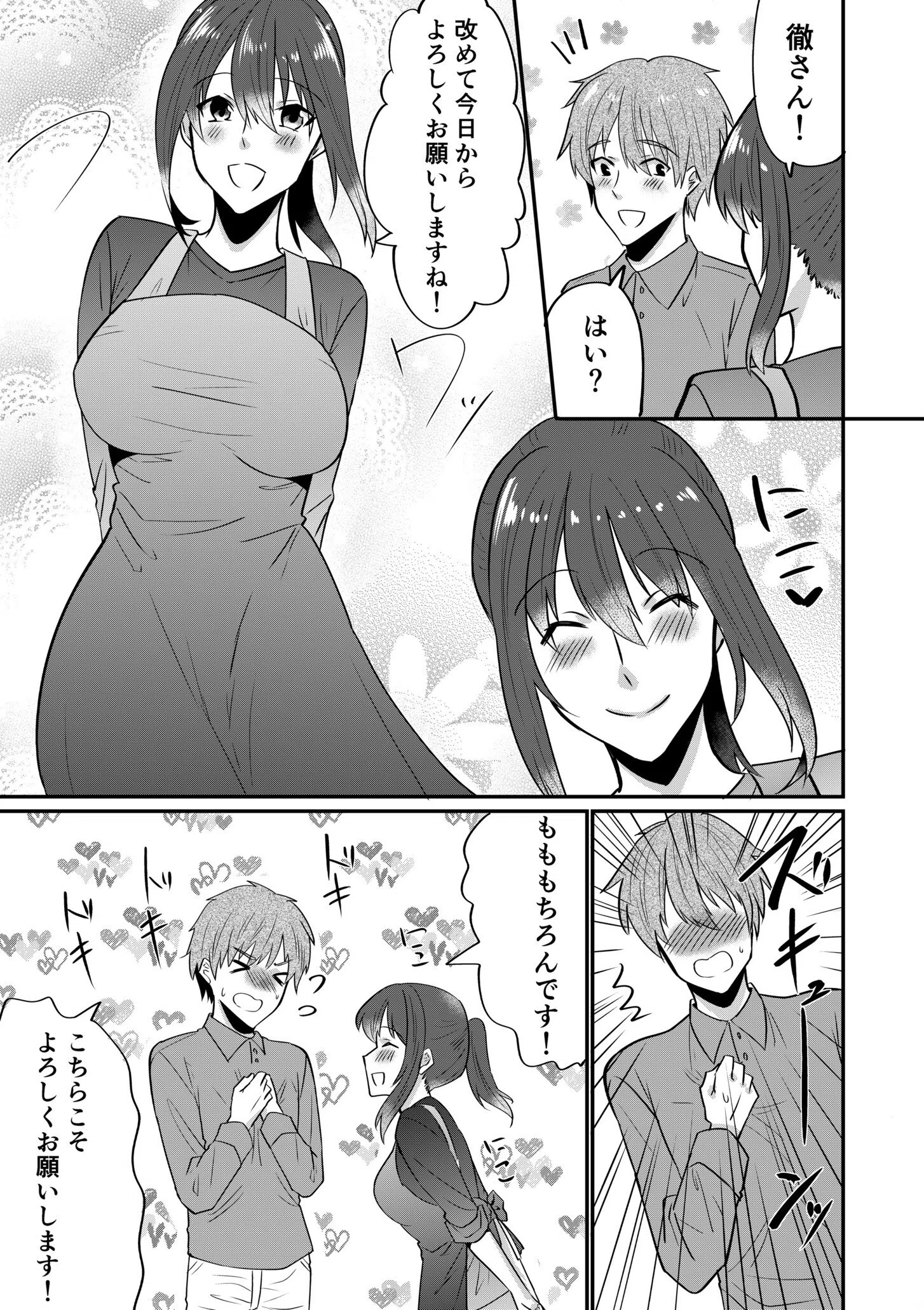 入院中の僕のアレを彼女がアシスト?〜きょうもいっぱい出ましたねぇ〜(単話) 5ページ