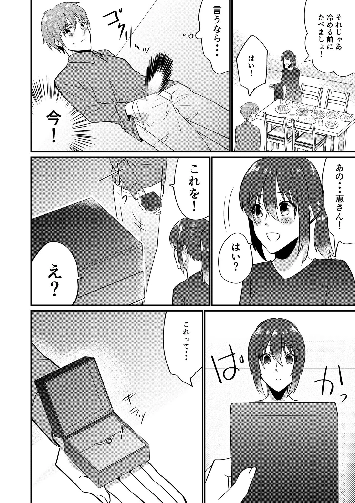 入院中の僕のアレを彼女がアシスト?〜きょうもいっぱい出ましたねぇ〜(単話) 6ページ