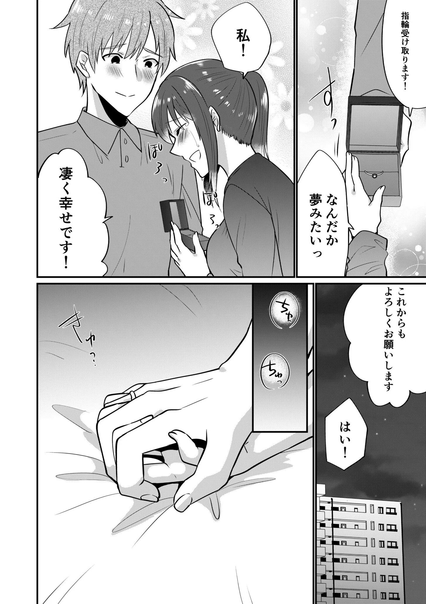 入院中の僕のアレを彼女がアシスト?〜きょうもいっぱい出ましたねぇ〜(単話) 8ページ