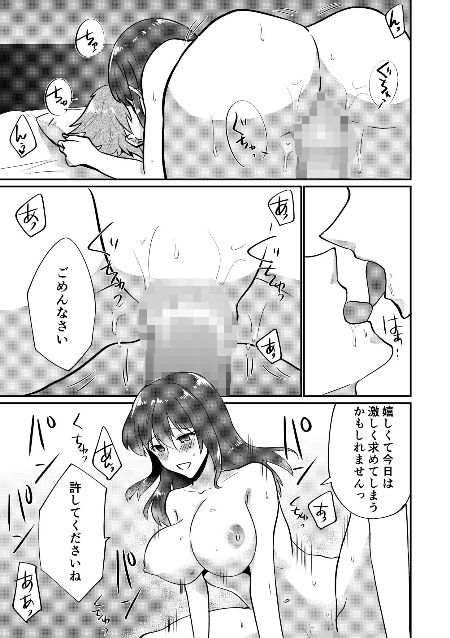 入院中の僕のアレを彼女がアシスト?〜きょうもいっぱい出ましたねぇ〜(単話) 9ページ